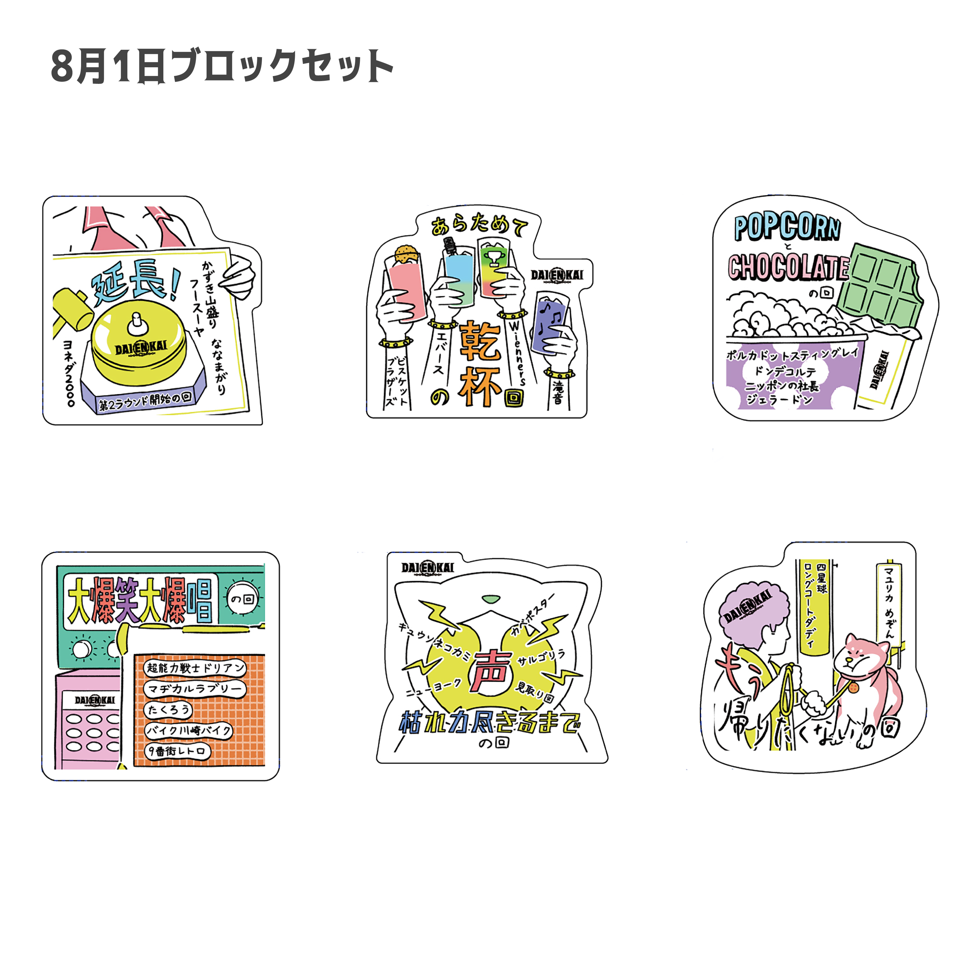 ペンライト 1stファンミーティングVer【EVENT SHOP by FANY】