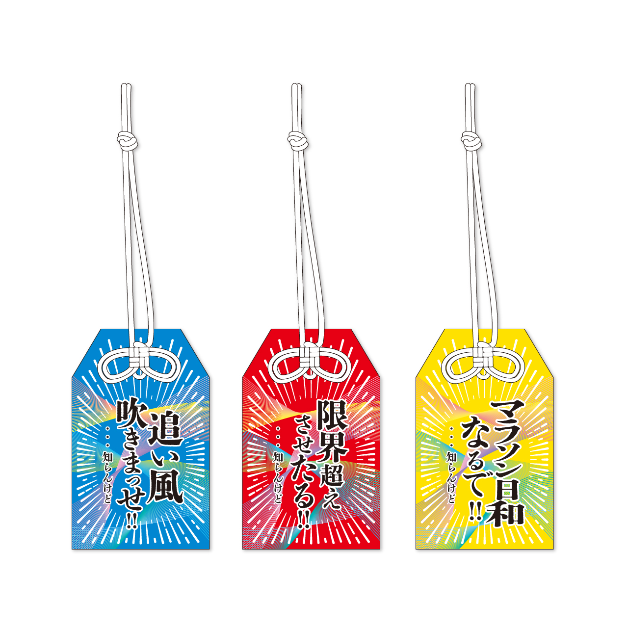 知らんけどお守り袋(全3色)【EVENT SHOP by FANY】