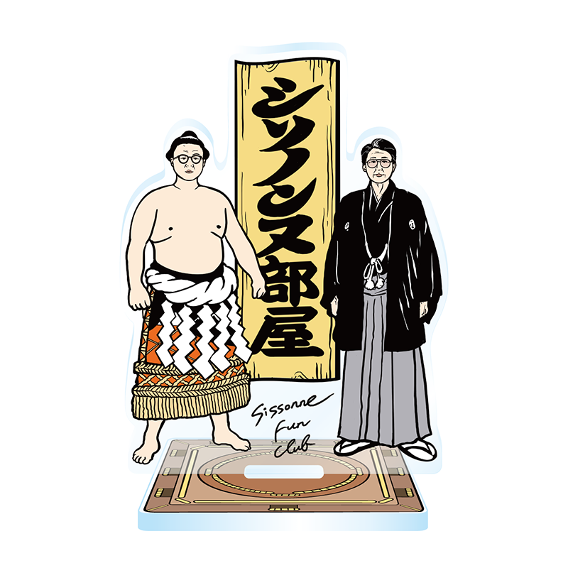 シソノンヌ部屋 OFFICIAL ONLINE STORE