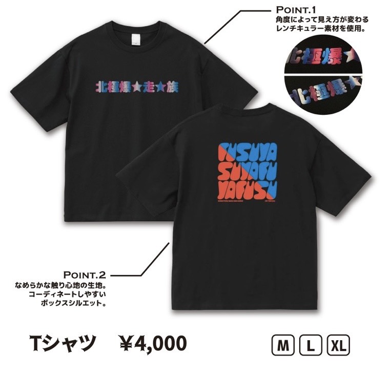 フースーヤ秘密倶楽部 OFFICIAL ONLINE STORE