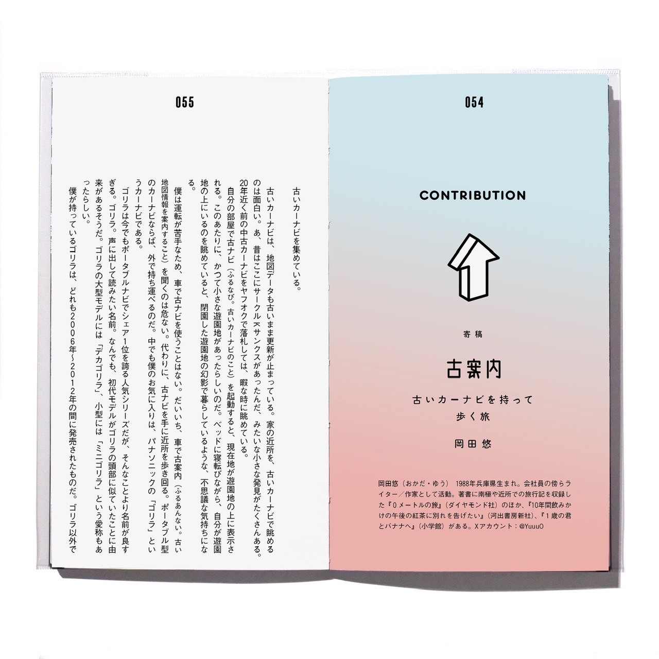 駐車場】上演パンフレット(本編抜粋台本付き)【EVENT SHOP by FANY】