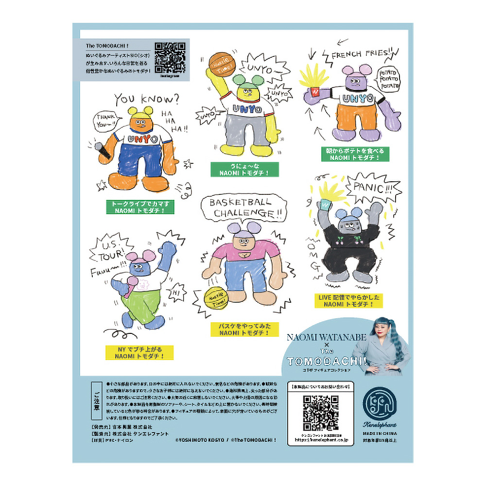 NW×TOMODACHI!フィギュアコレクション(全6種)【EVENT SHOP by FANY】