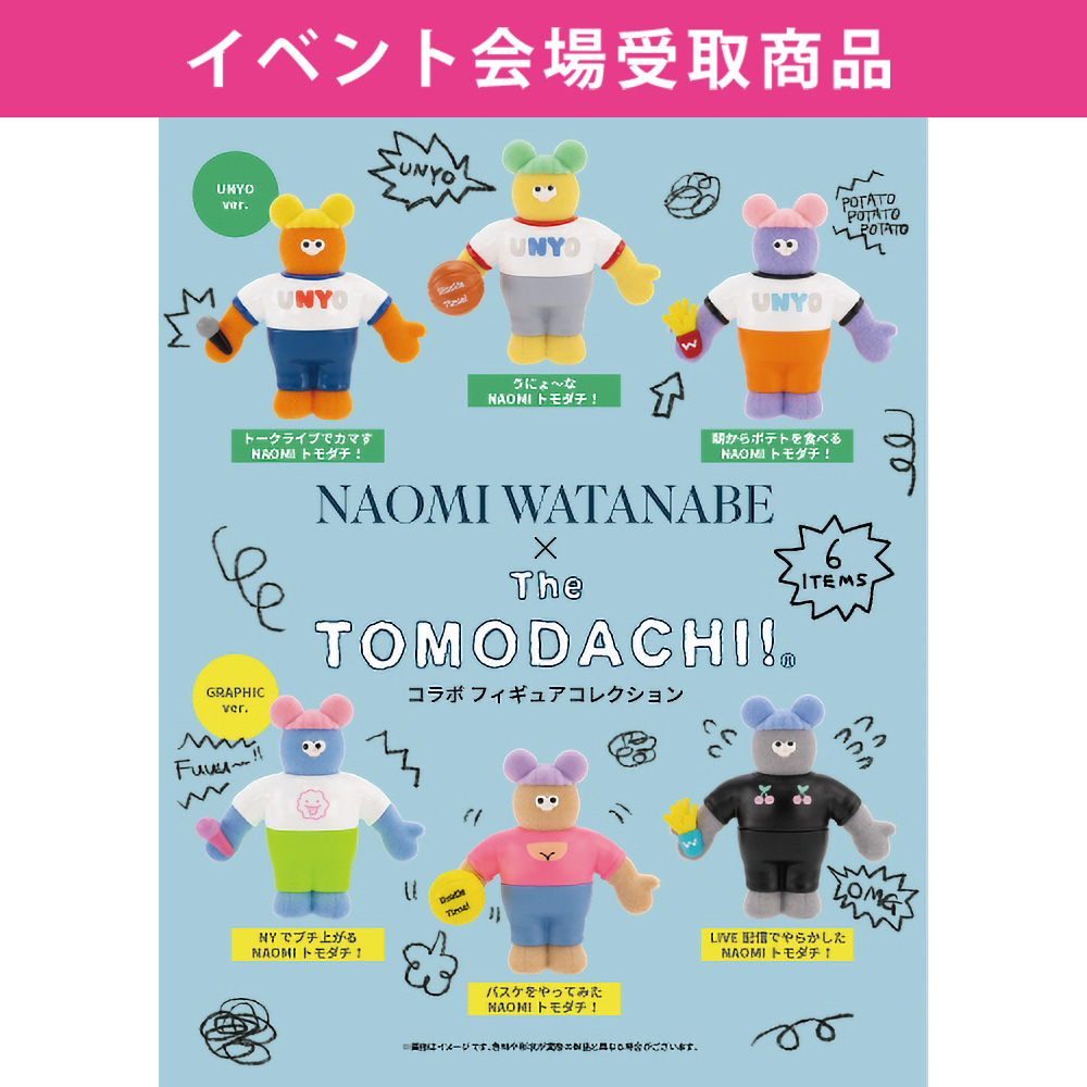 NW×TOMODACHI!フィギュアコレクション(全6種)【EVENT SHOP by FANY】