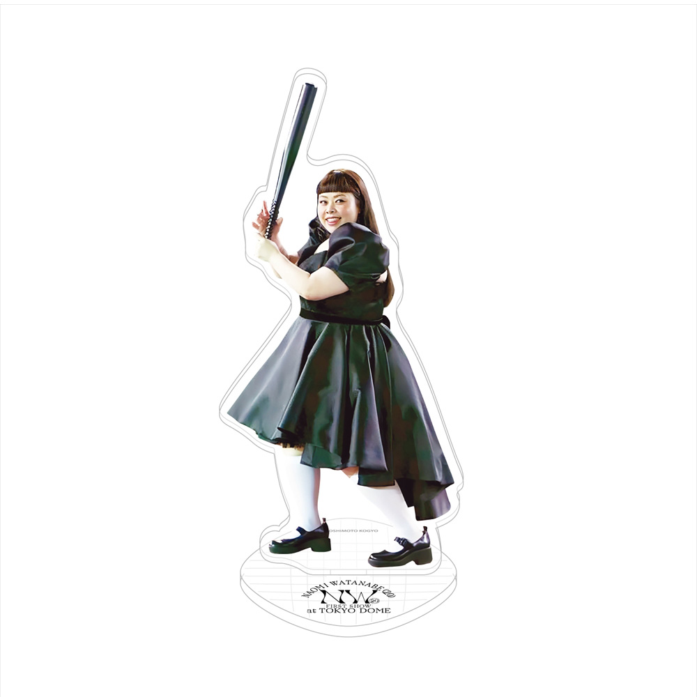 渡辺直美　うにょ席グッズ・アクスタ 渡辺直美 オフィシャルサイト＆ファンクラブ｜渡辺直美FC