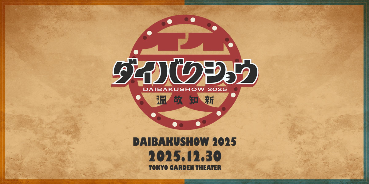 DAIBAKUSHOW OFFICIAL SHOP