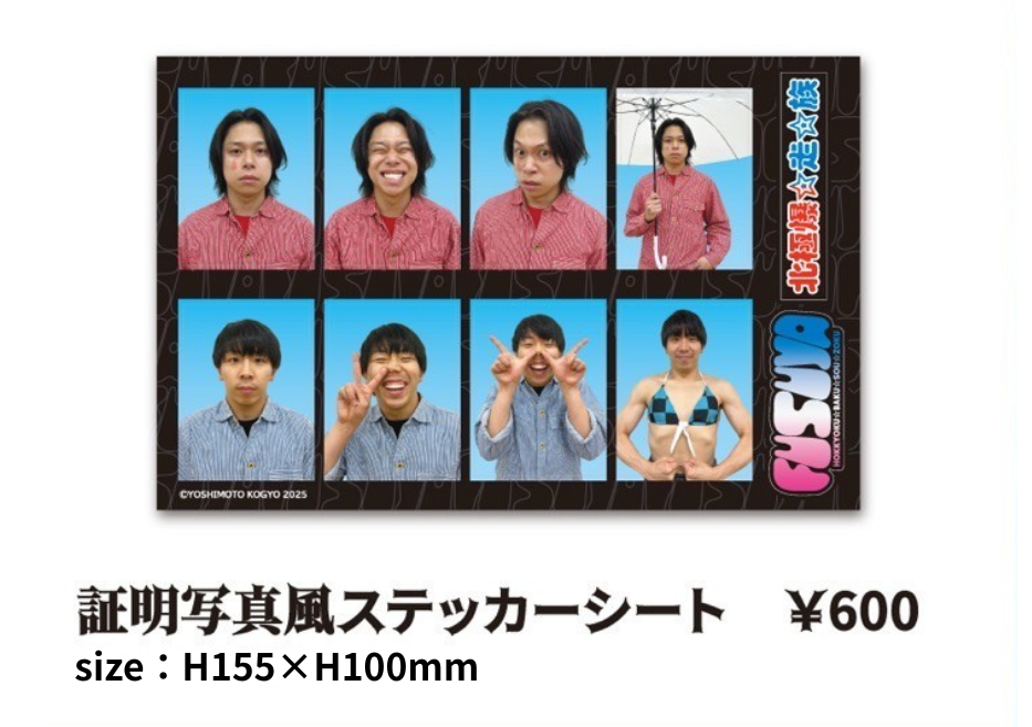 フースーヤ秘密倶楽部 OFFICIAL ONLINE STORE