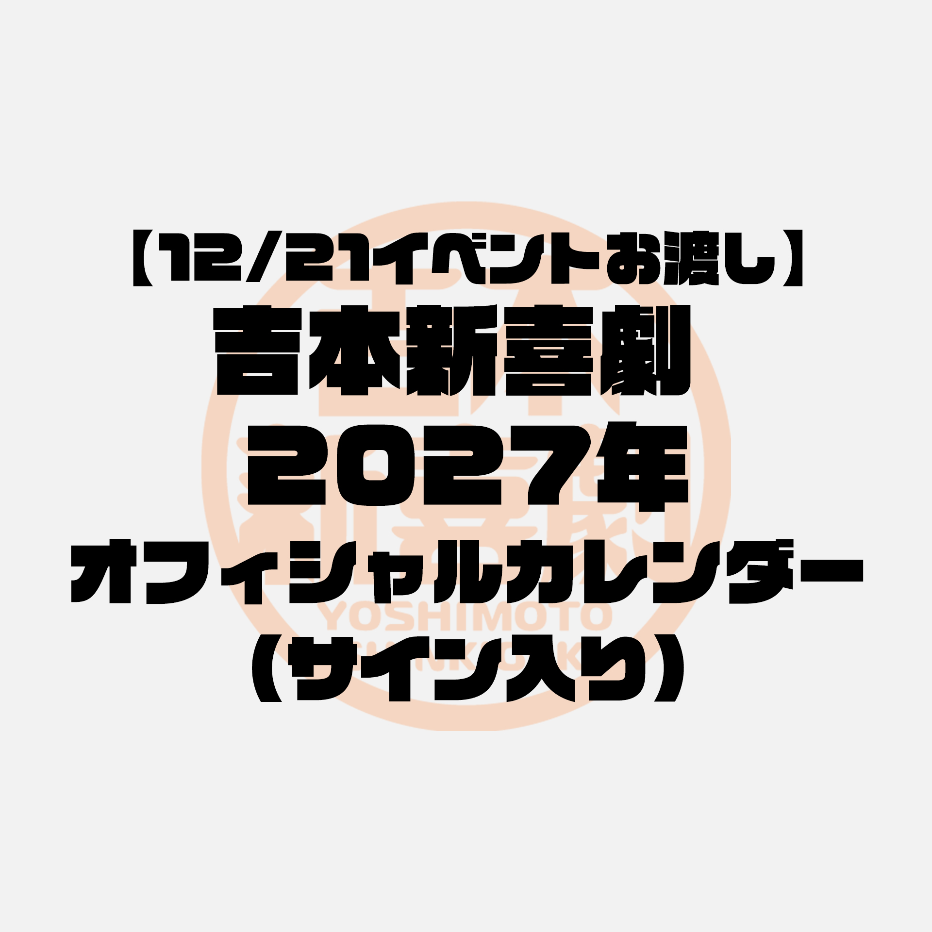 Tシャツ(東京ドーム)【EVENT SHOP by FANY】