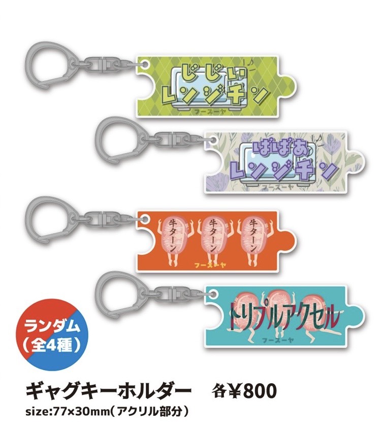 フースーヤ秘密倶楽部 OFFICIAL ONLINE STORE