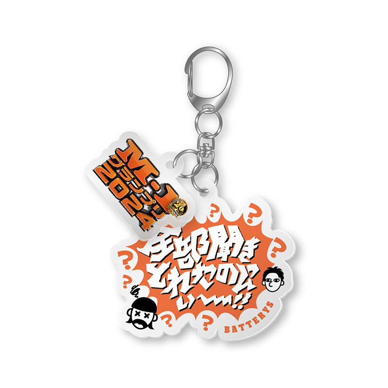 M-1サポーターズクラブ会員限定】M-1グランプリ2024名言キーホルダー