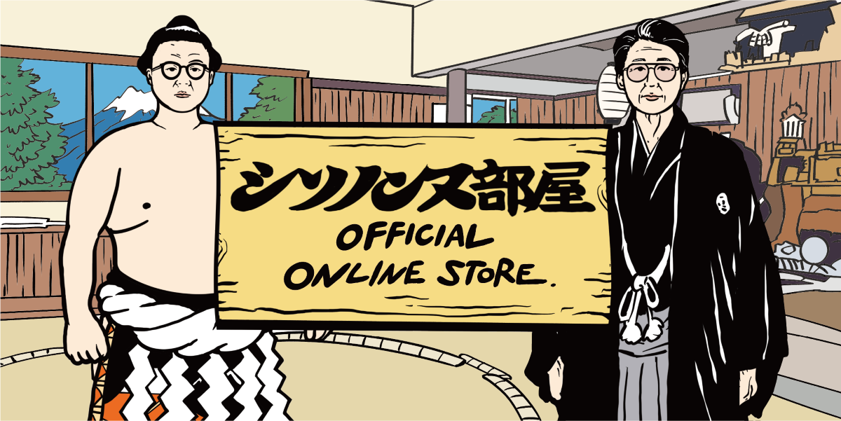 シソノンヌ部屋 OFFICIAL ONLINE STORE