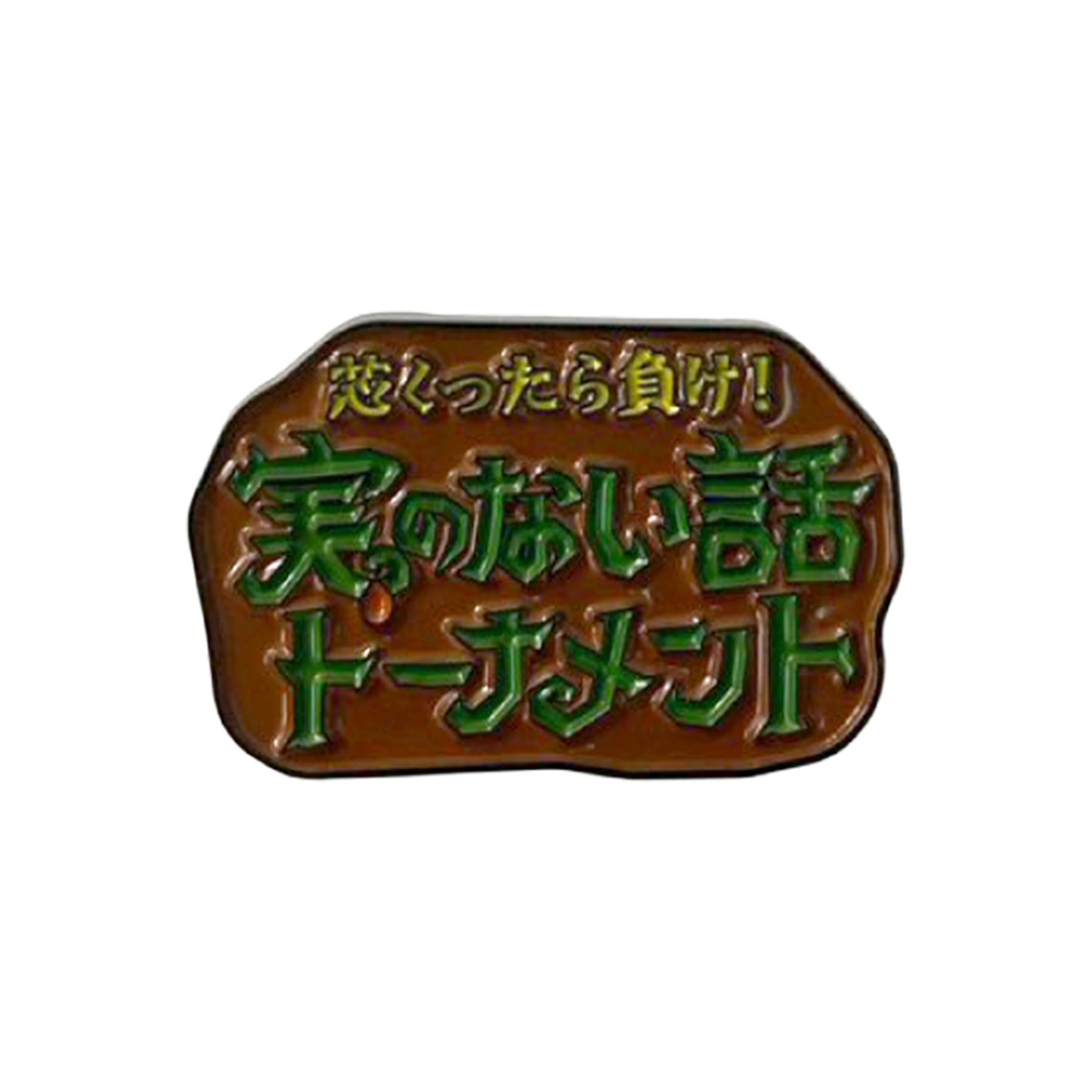 番組ロゴピンバッジ(5種ランダム)【DOWNTOWN+公式グッズショップ】