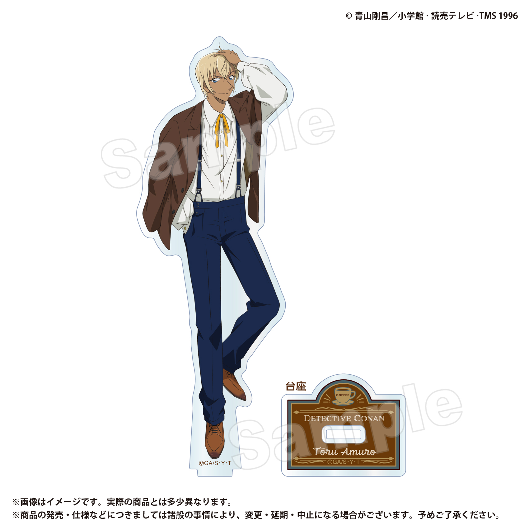 安室透【marimo craft ONLINE SHOP】