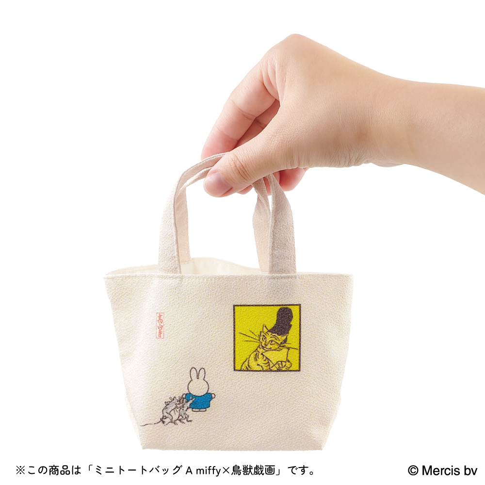 ミニトートバッグ A Miffy×鳥獣戯画【marimo craft ONLINE SHOP】