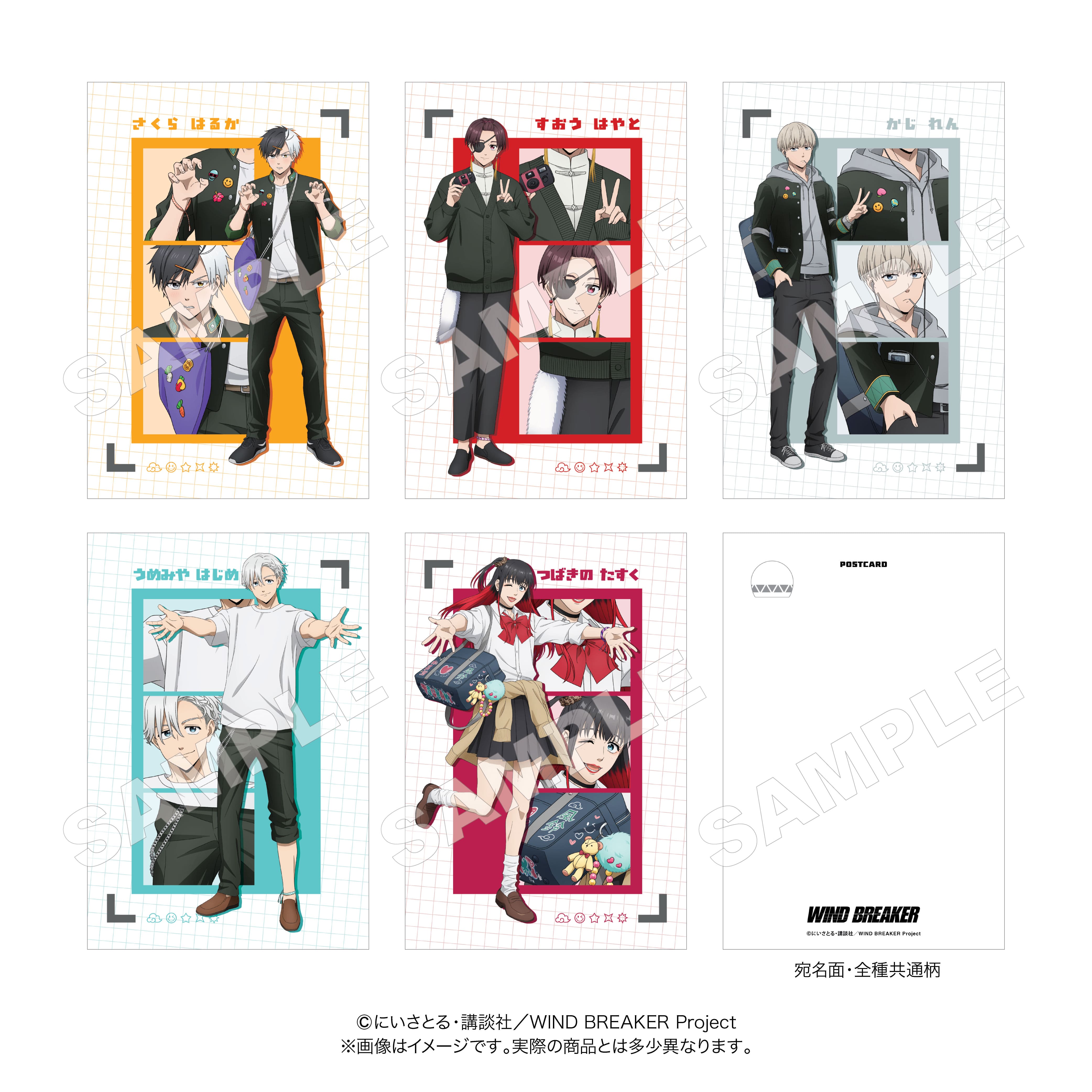 WIND BREAKER ポストカードバラ売り ポストカードセット WIND BREAKER【marimo craft ONLINE SHOP】