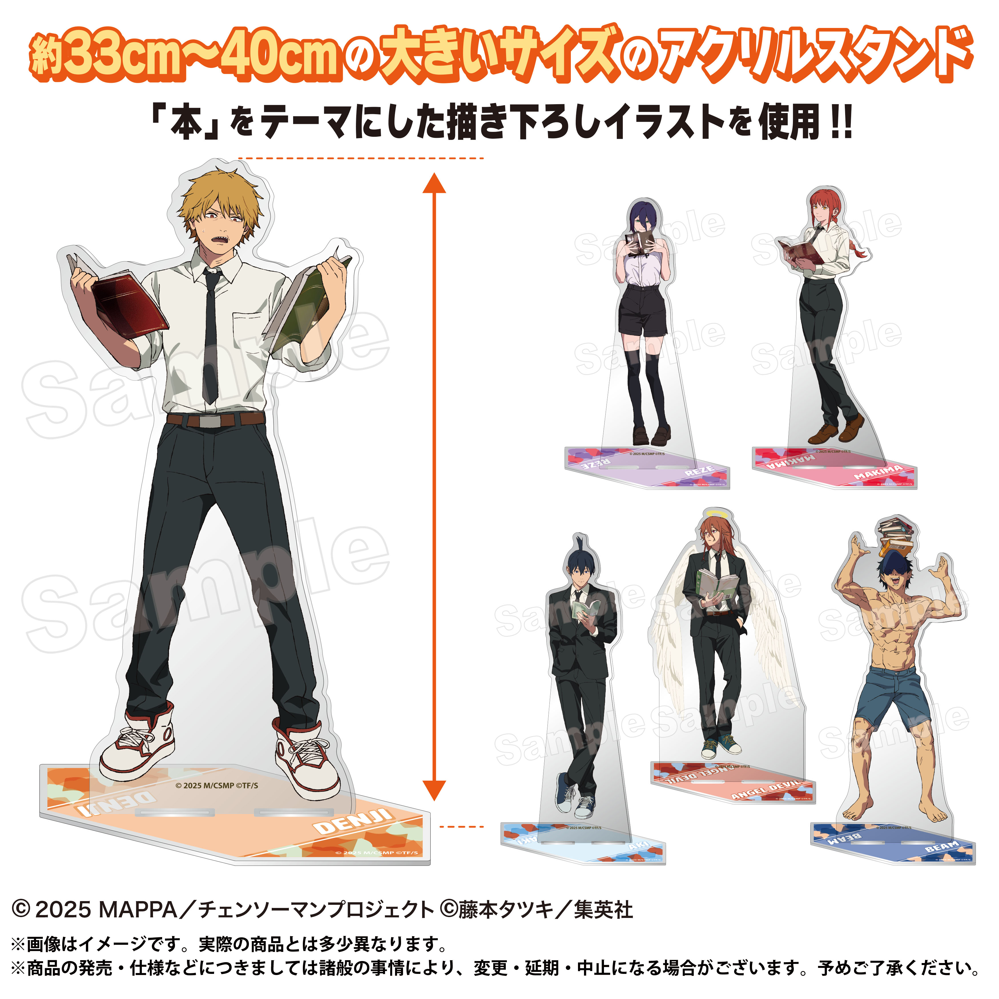 劇場版『チェンソーマン レゼ篇』 メガアクリルスタンド ビーム