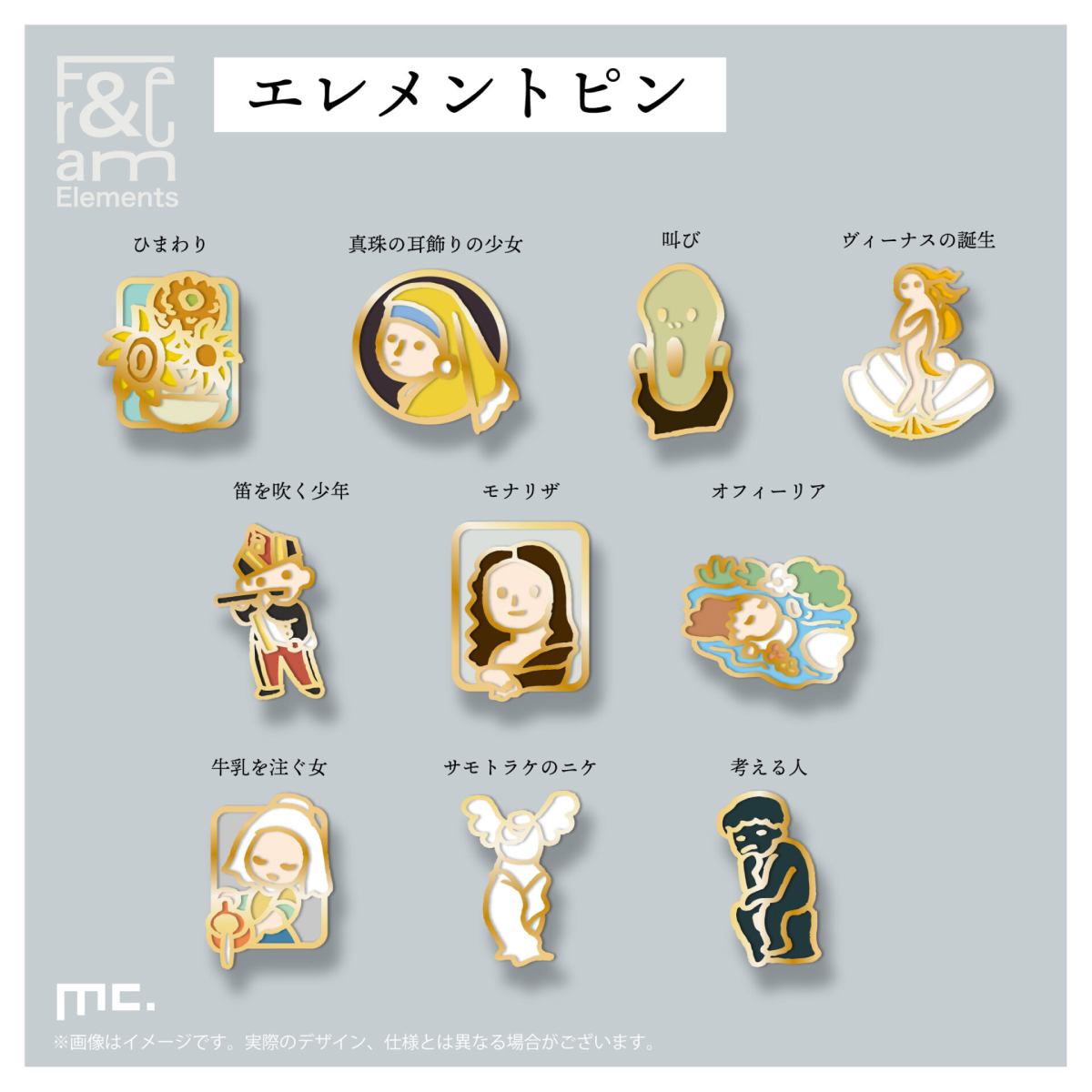 Frame＆Elements(フレームアンドエレメンツ)