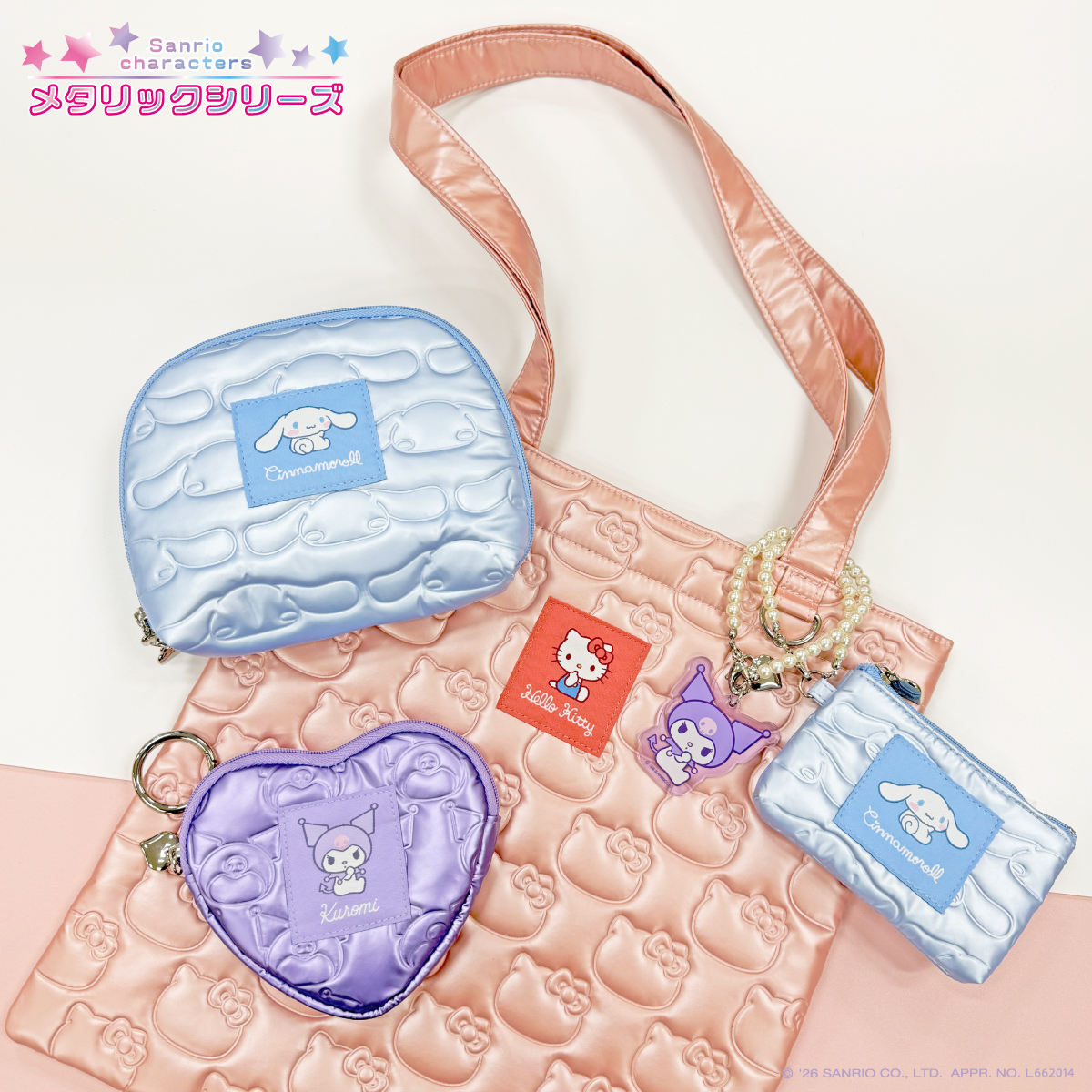 サンリオキャラクターズメタリックシリーズ