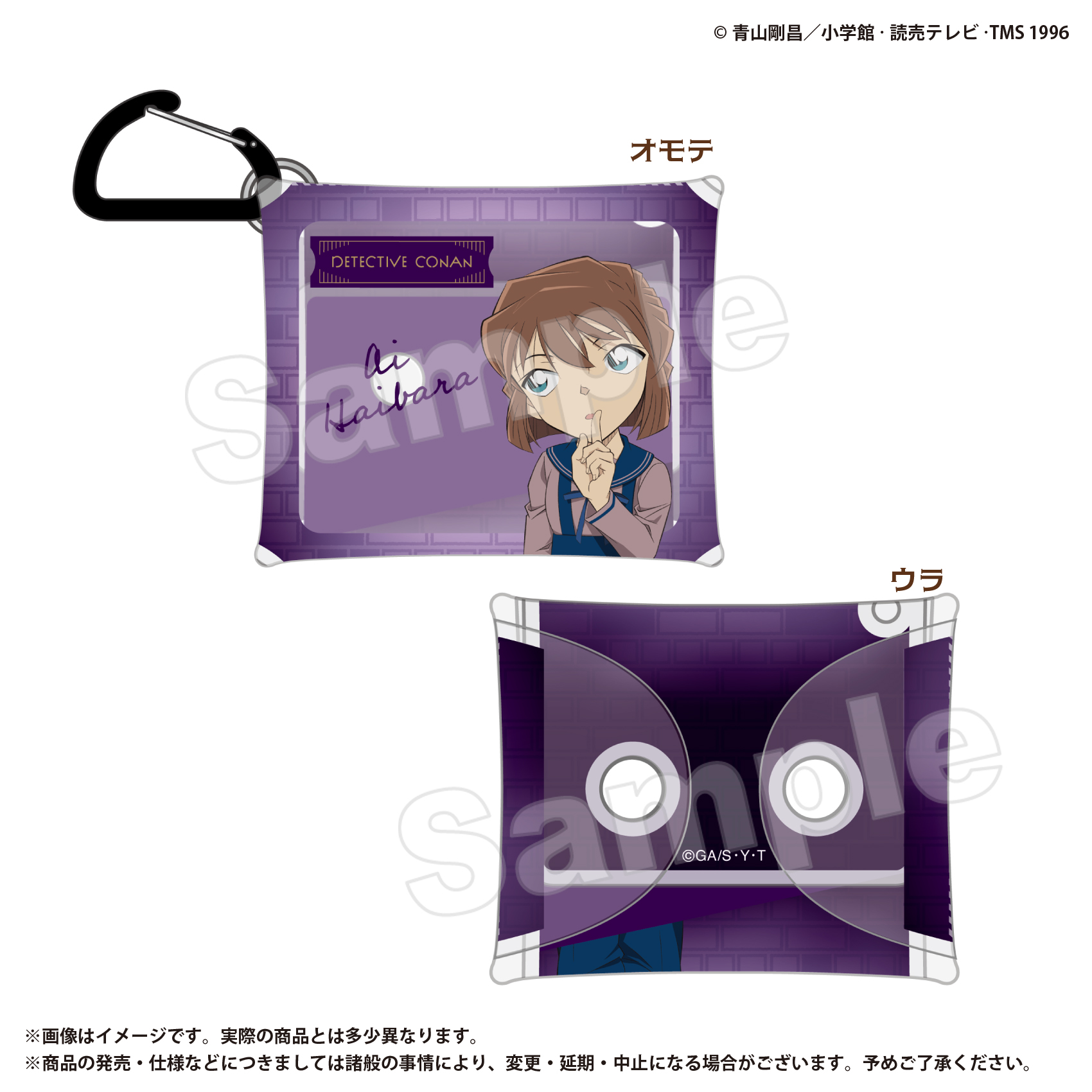 灰原哀【marimo craft ONLINE SHOP】