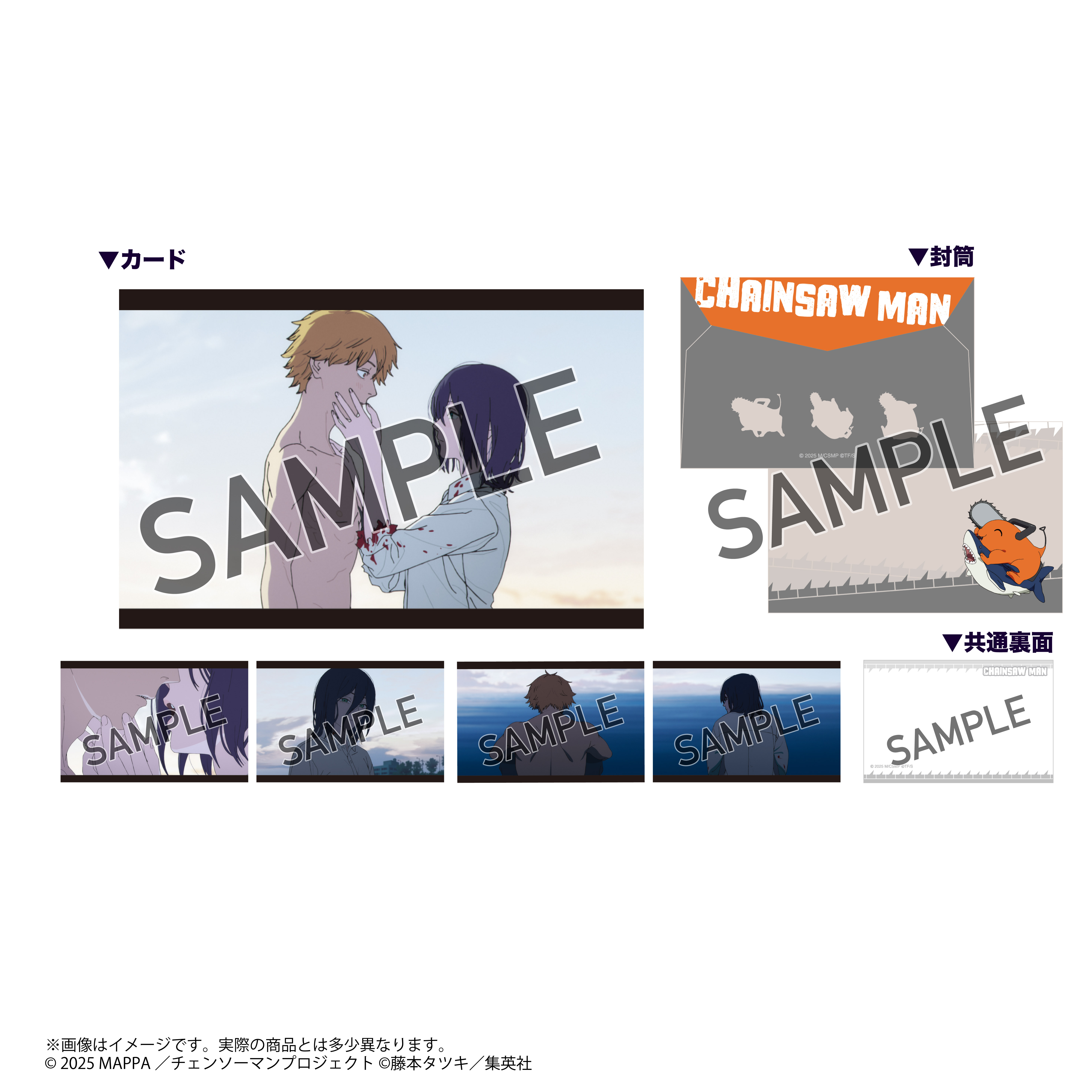 劇場版『チェンソーマン レゼ篇』 ミニカードセット＜5＞ E【marimo