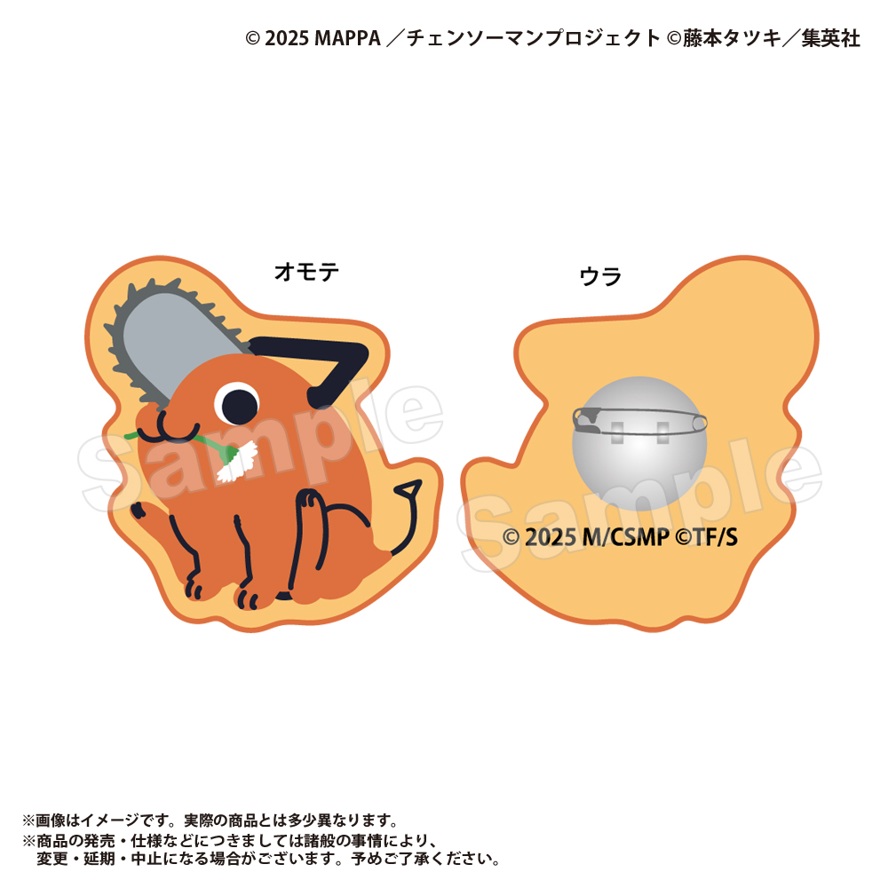 相良刺繍バッジ 劇場版『チェンソーマン レゼ篇』【marimo craft