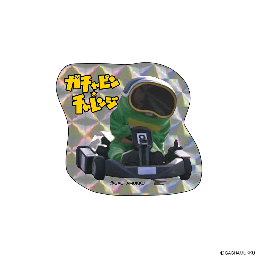 ガチャピンチャレンジ