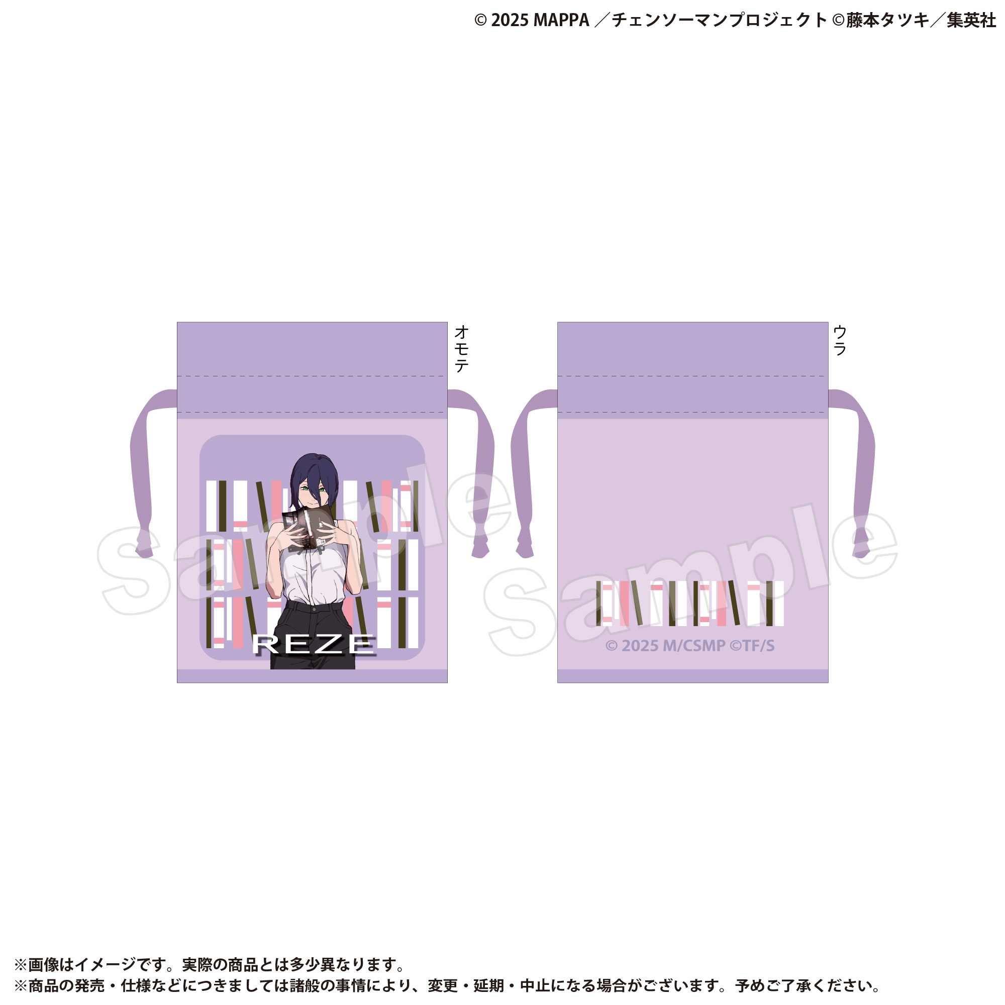 劇場版『チェンソーマン レゼ篇』