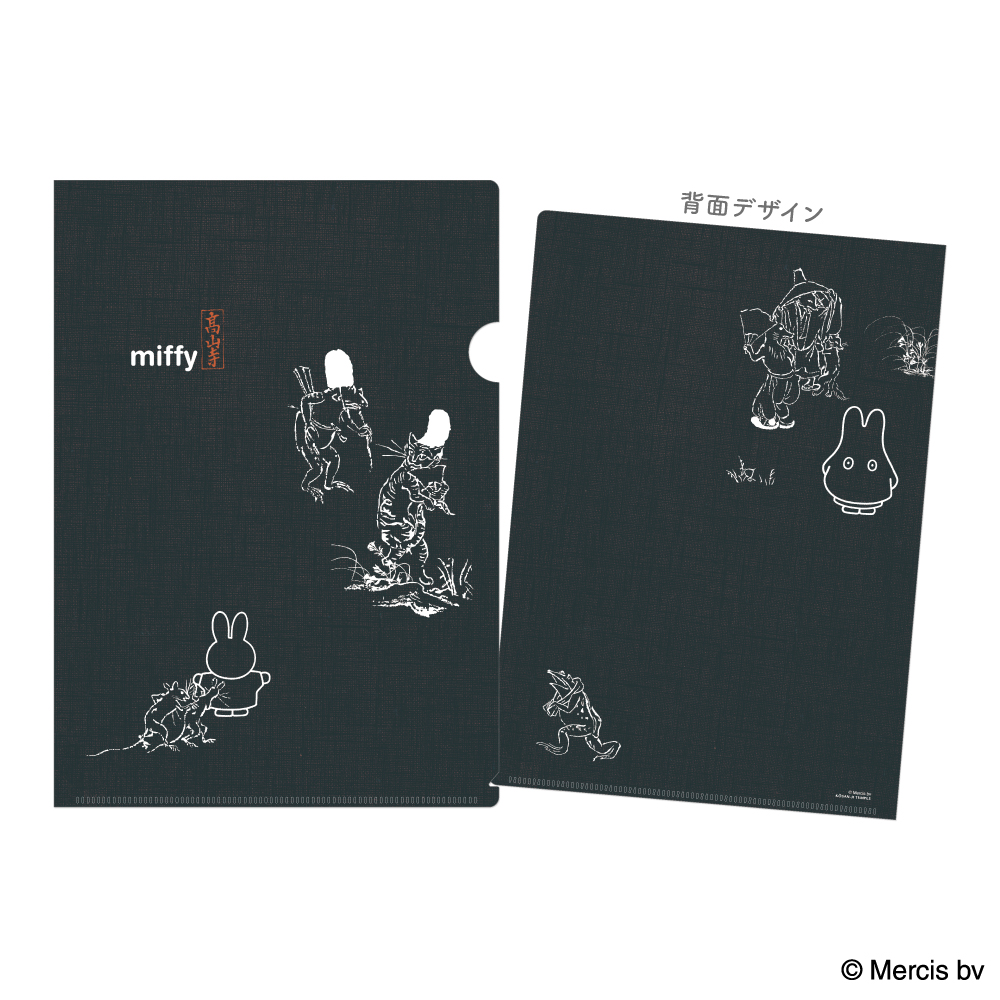 A4クリアファイル D Miffy×鳥獣戯画【marimo craft ONLINE SHOP】