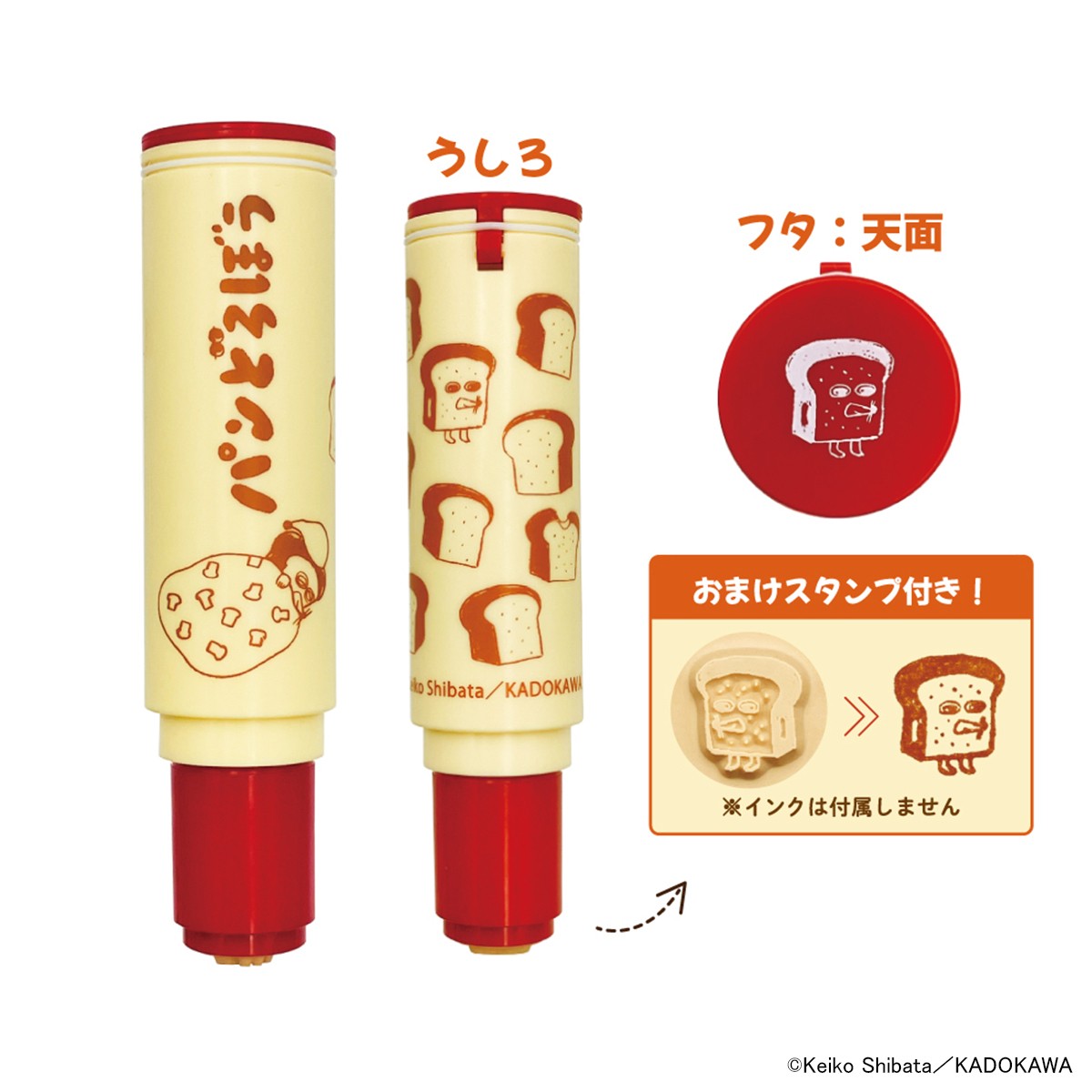 他で売れてしまいましたm(_ _)m パンどろぼう はんこ 第1弾　2個セット パンどろぼう はんこ 第2弾