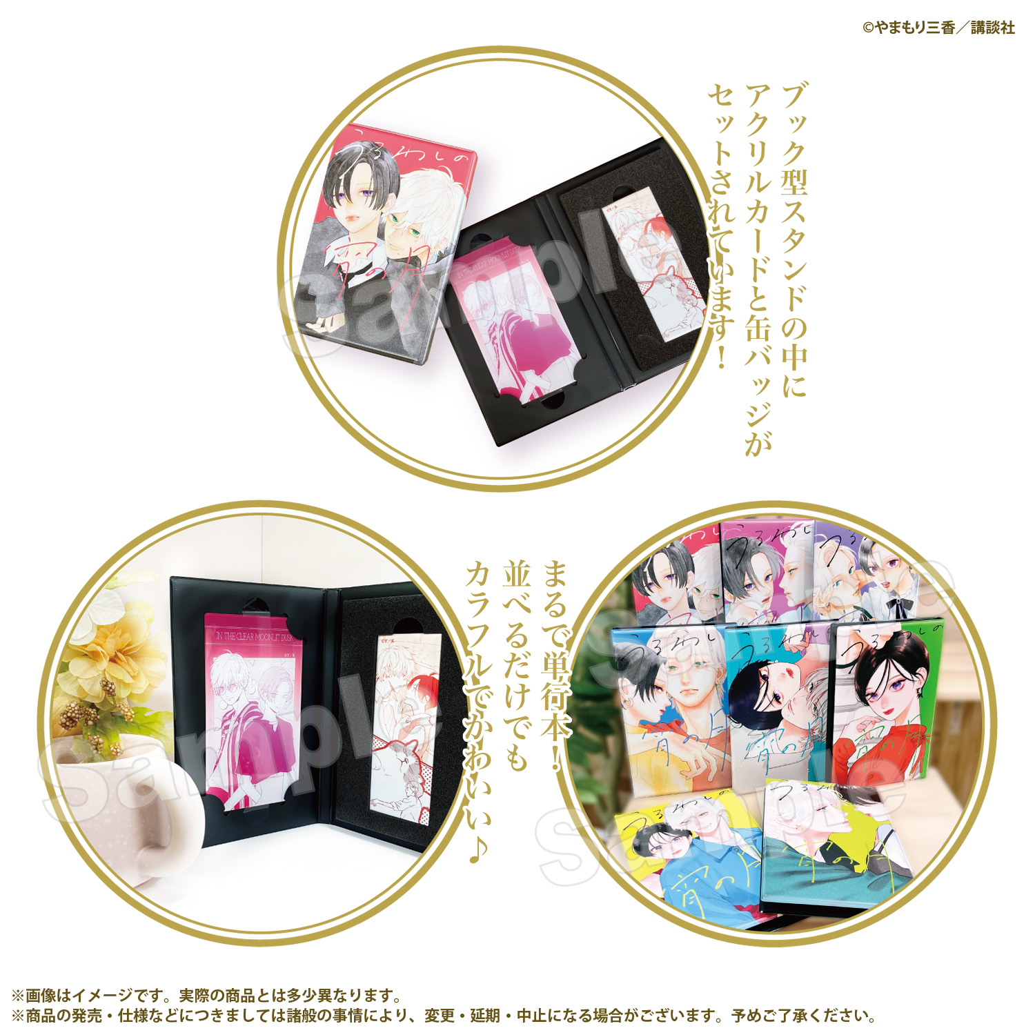 【最終値下げ】うるわしの宵の月　アクリルカード　 7点セット 缶バッジ＆アクリルカードセット 7巻 うるわしの宵の月【marimo craft