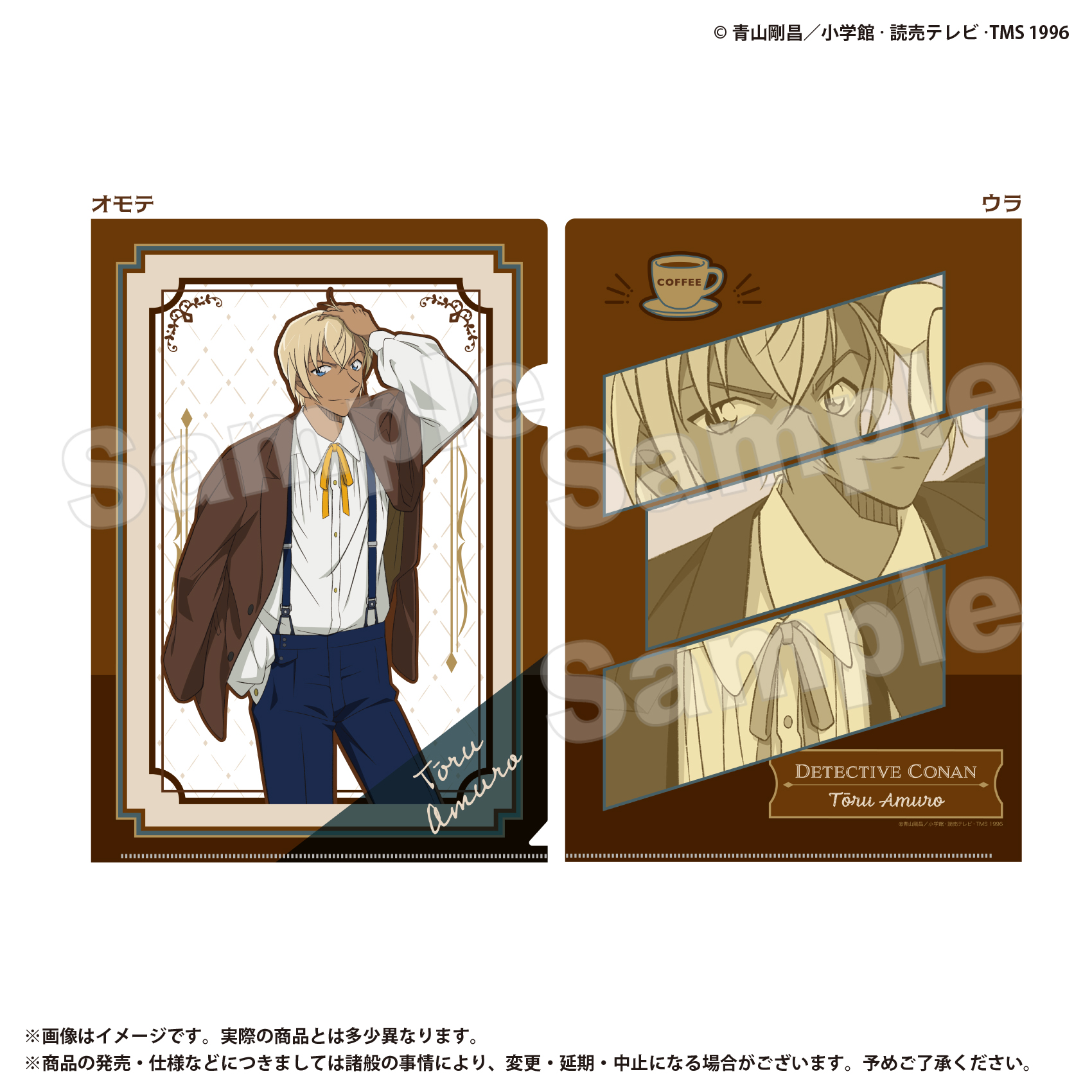 安室透【marimo craft ONLINE SHOP】