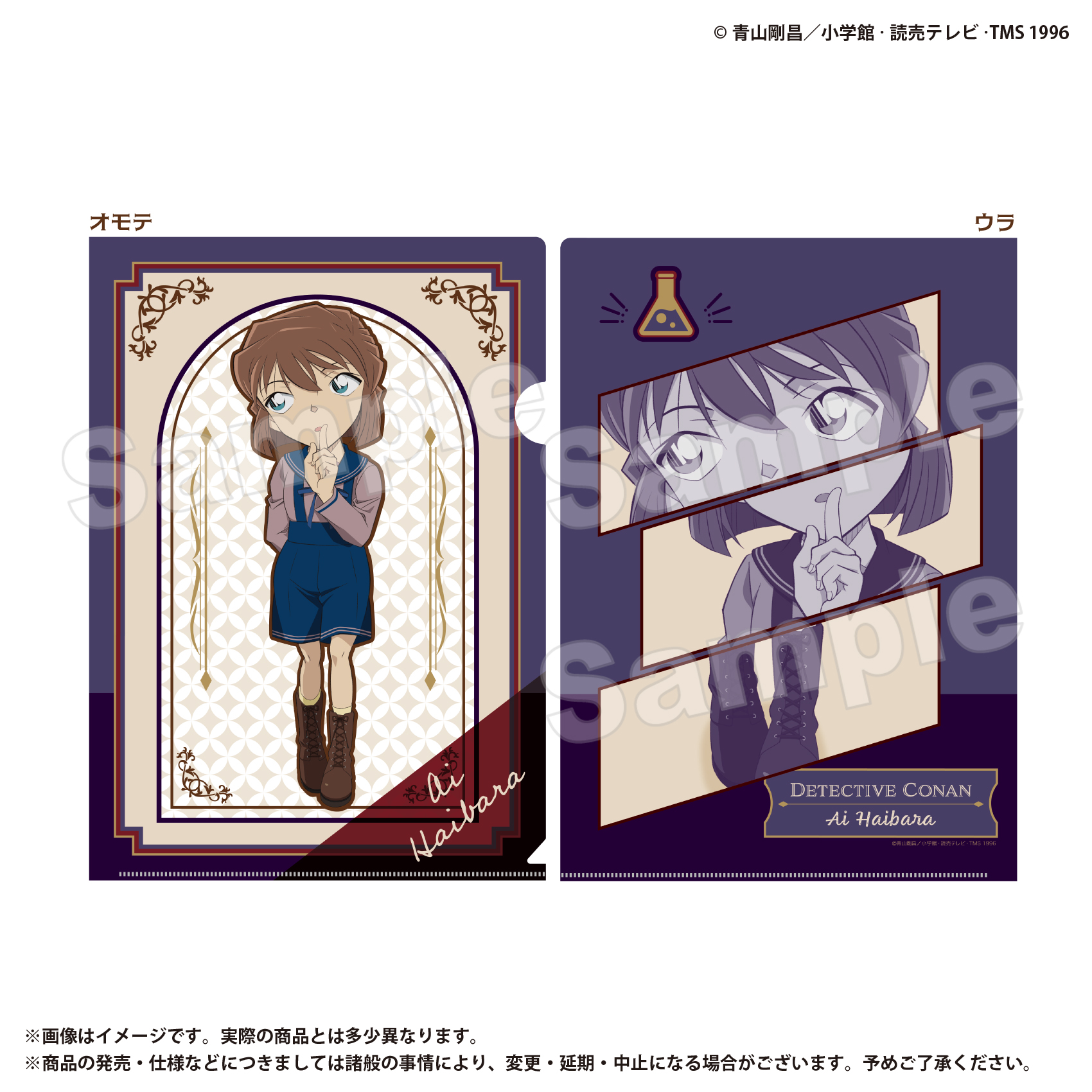 灰原哀【marimo craft ONLINE SHOP】