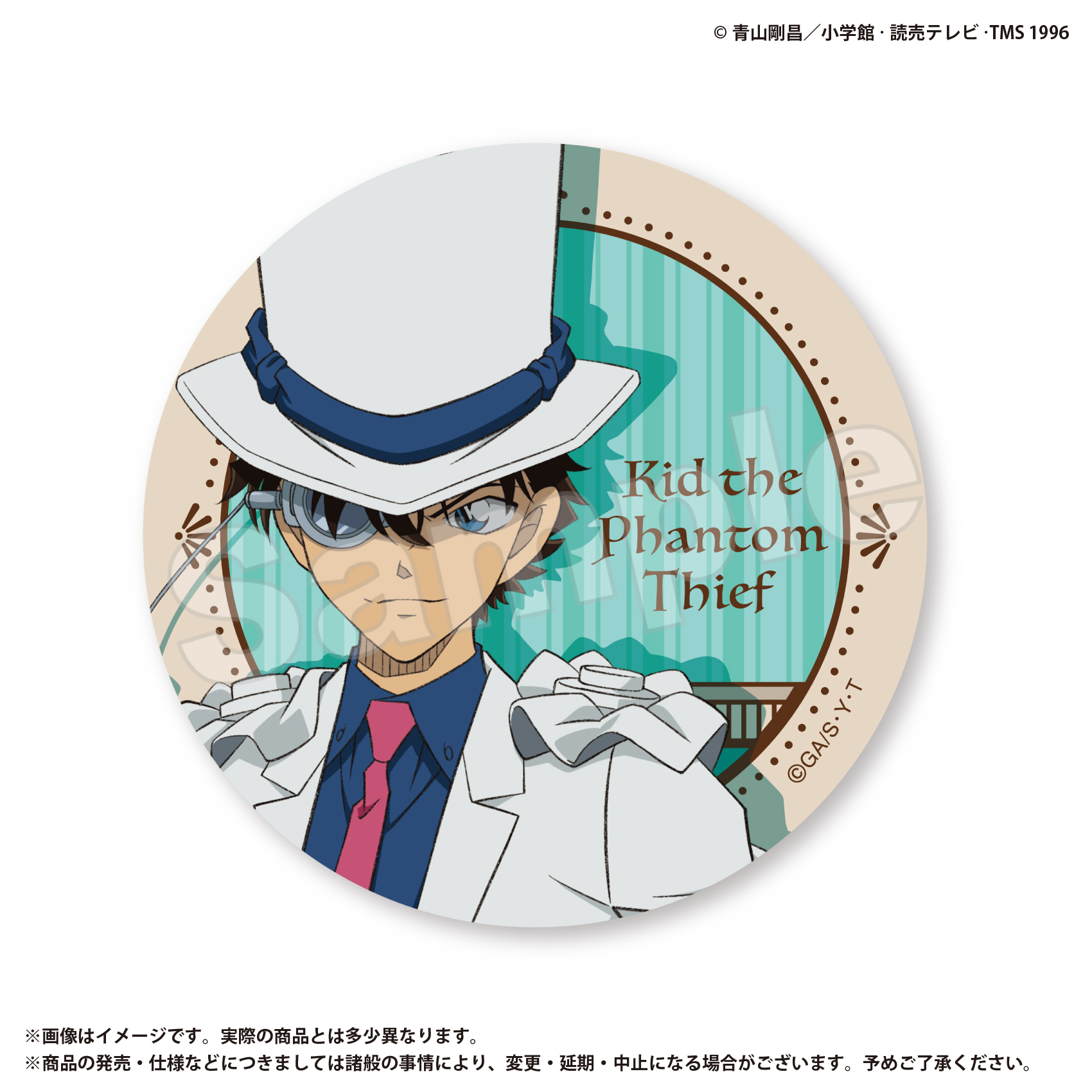 怪盗キッド【marimo craft ONLINE SHOP】