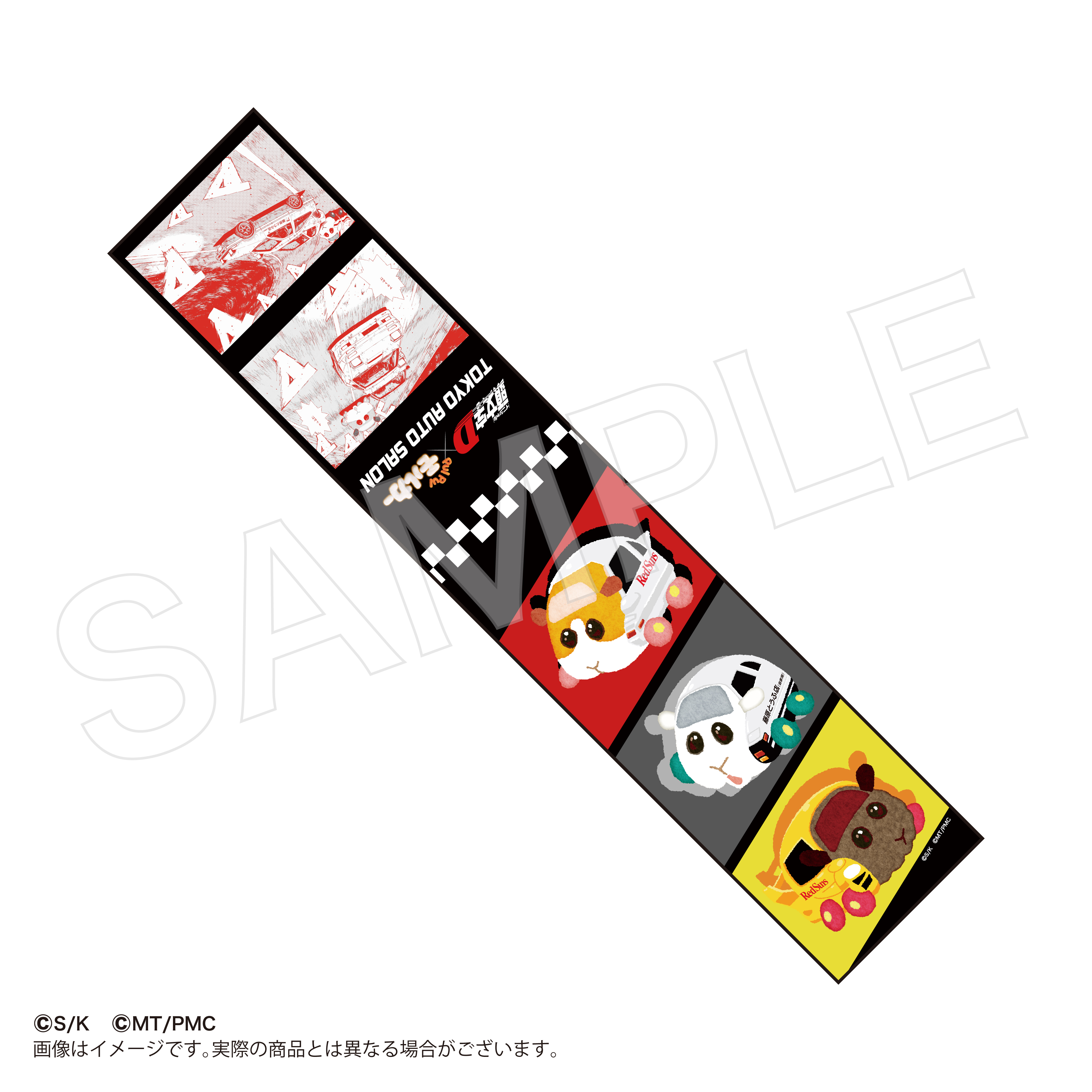 マフラータオル 頭文字Dxモルカー【marimo craft ONLINE SHOP】