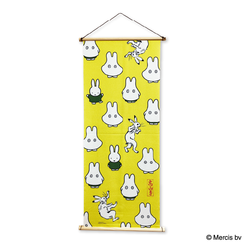 タペストリー C Miffy×鳥獣戯画【marimo craft ONLINE SHOP】