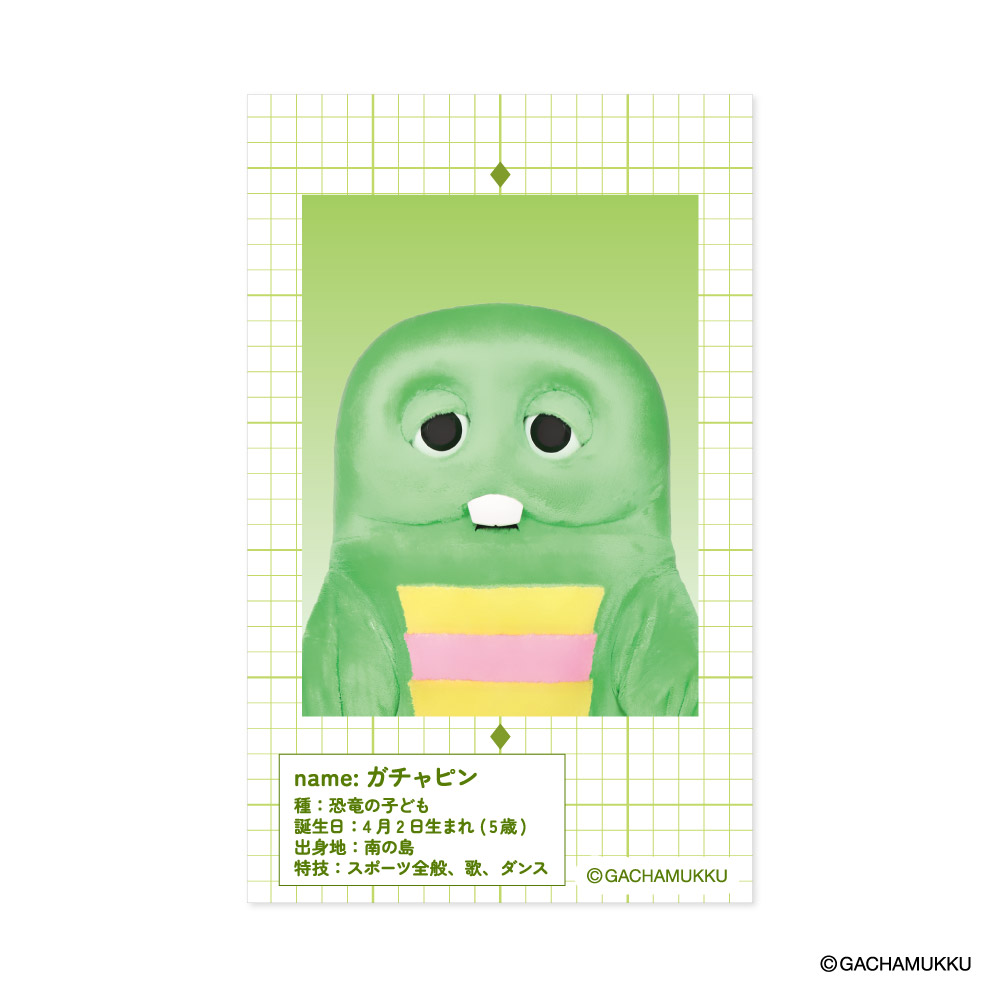 ガチャピン・ムック【marimo craft ONLINE SHOP】
