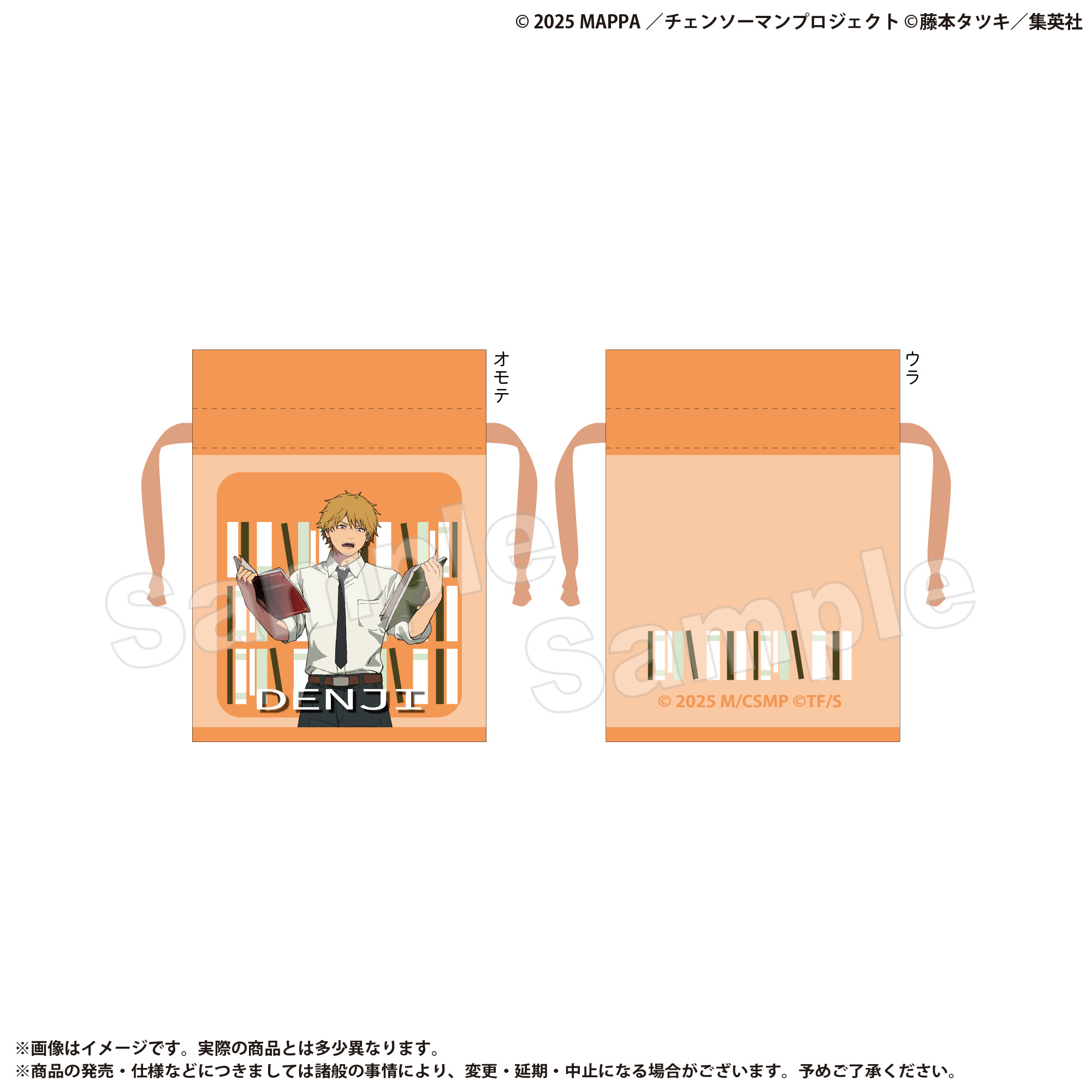 豆巾着 天使の悪魔 劇場版チェンソーマン レゼ篇【marimo craft