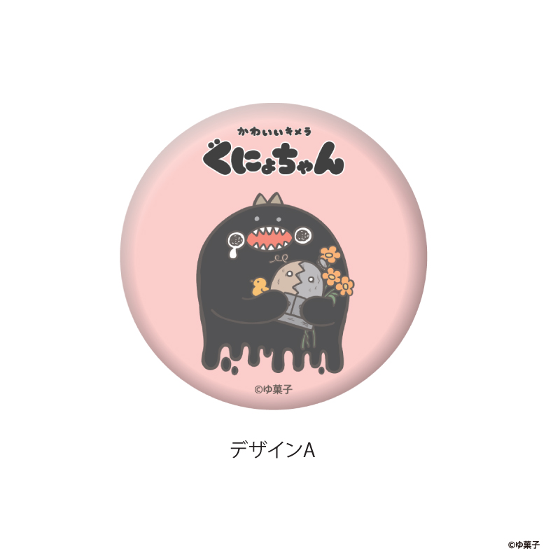 2頭　アンゴラ産キリアツメの仲間 缶バッジ ぐにょちゃん A【marimo craft ONLINE SHOP】