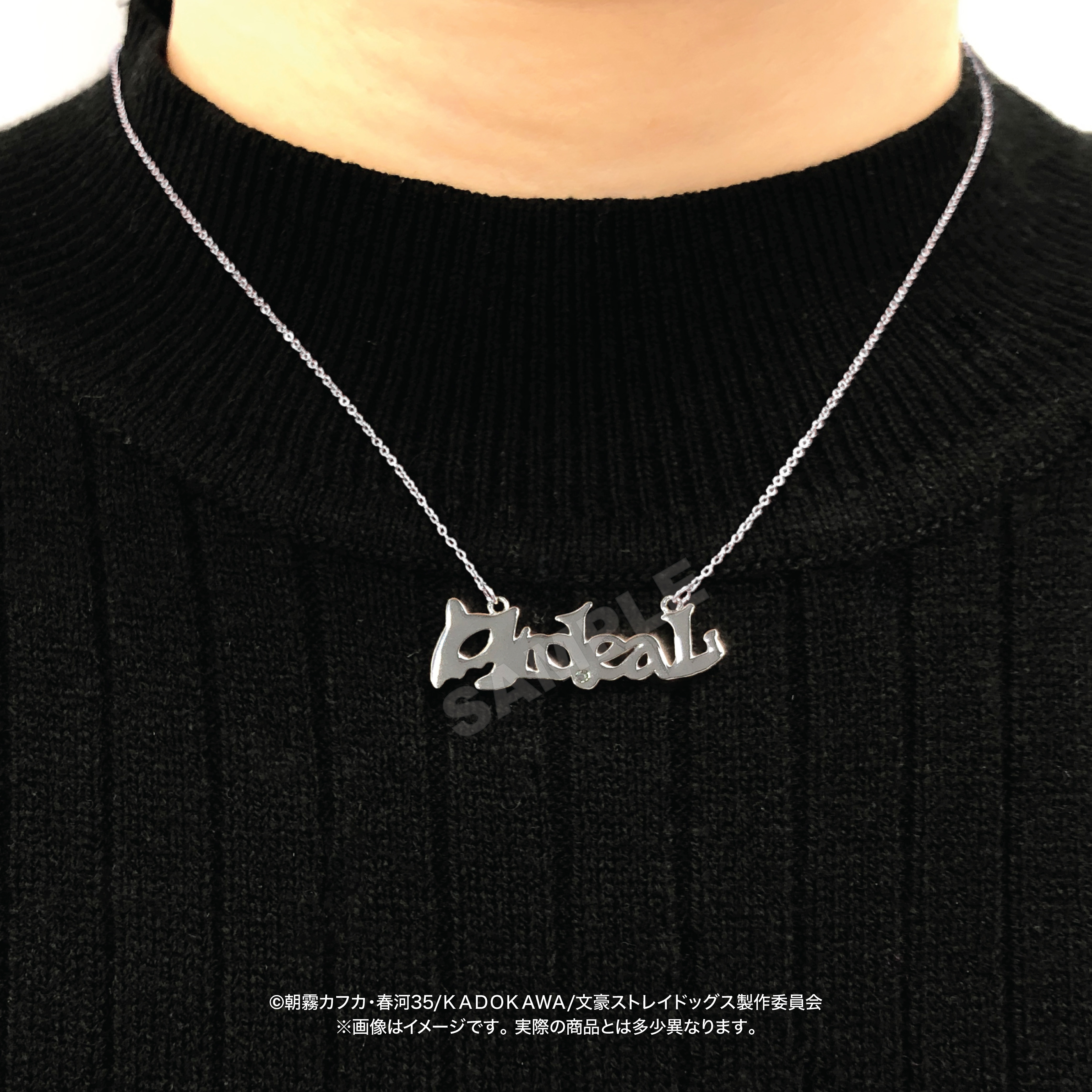 5108／ネックレス ordeal 芥川龍之介 文豪ストレイドッグス【marimo