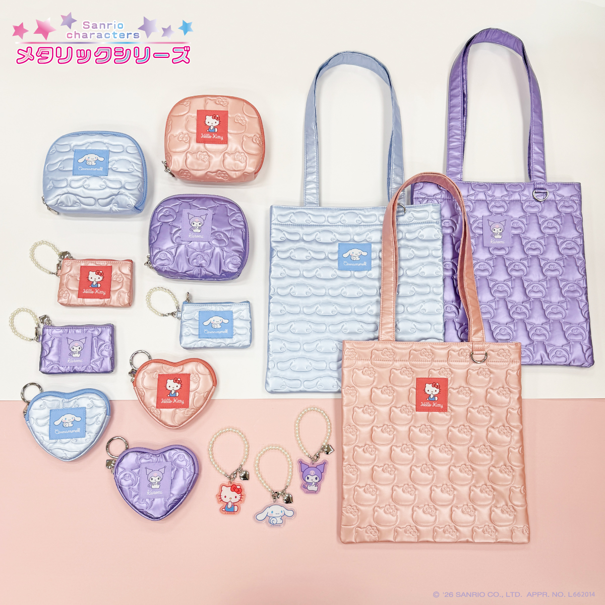 サンリオキャラクターズメタリックシリーズ