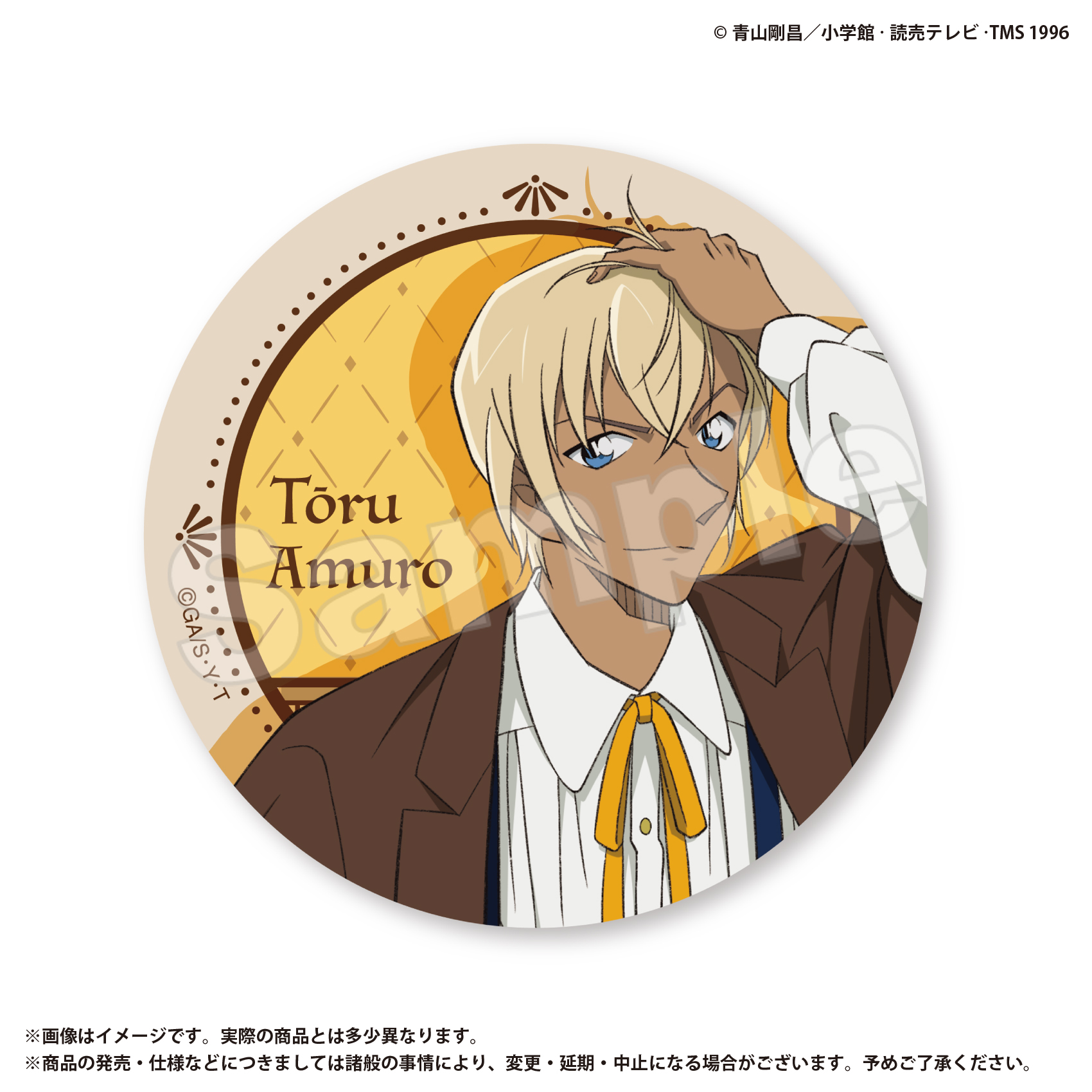 安室透【marimo craft ONLINE SHOP】