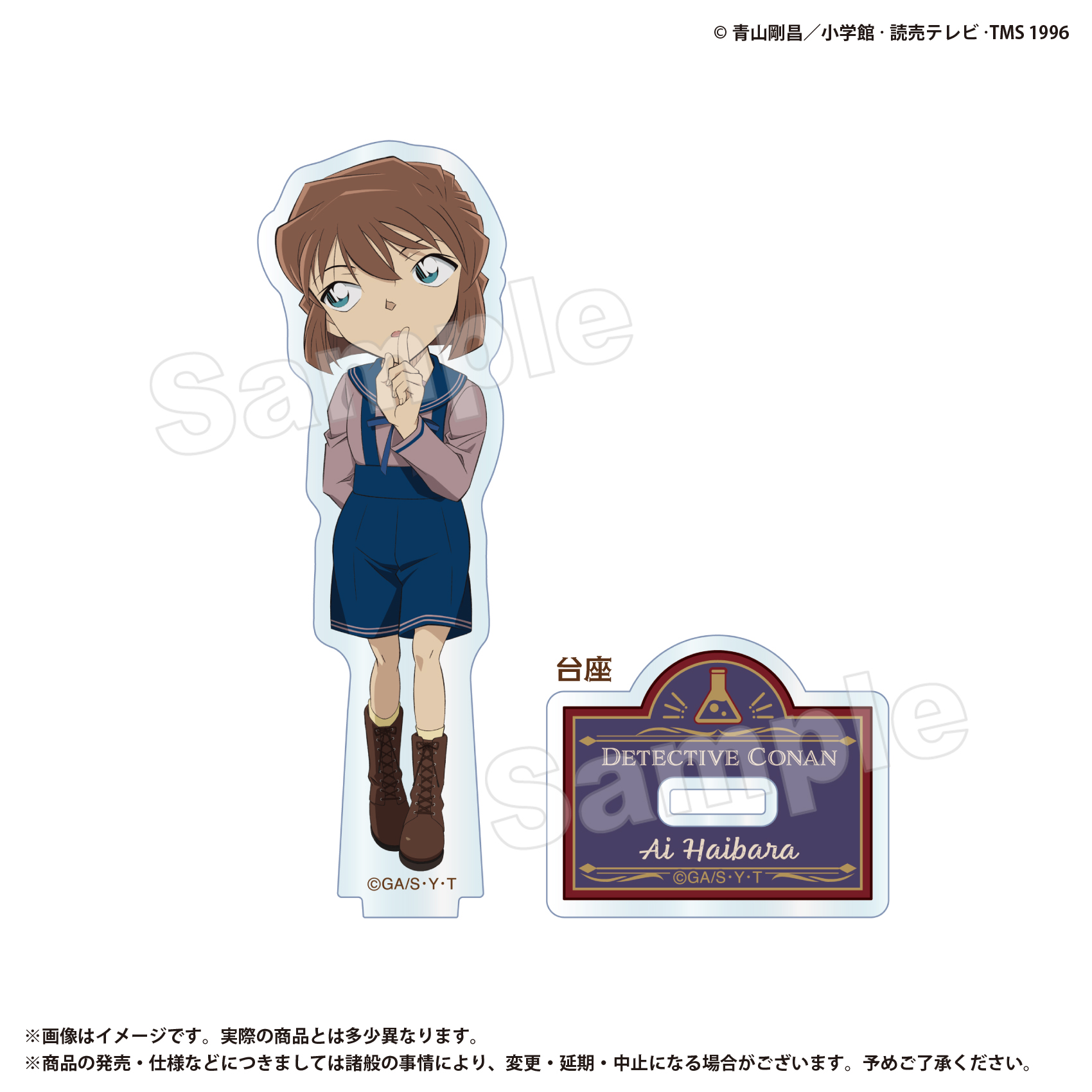 灰原哀【marimo craft ONLINE SHOP】