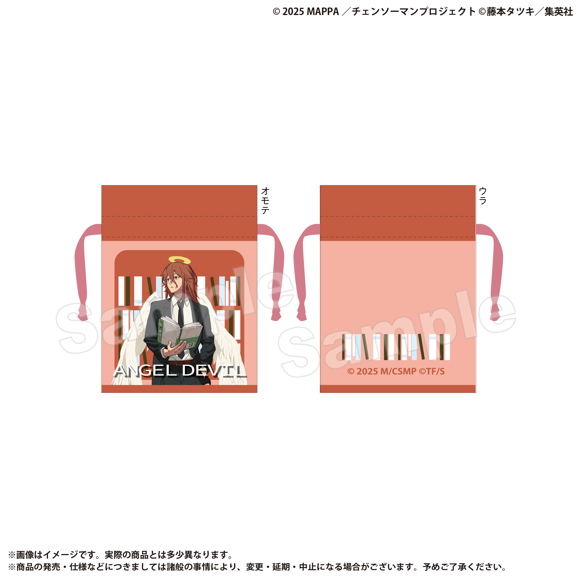 豆巾着 天使の悪魔 劇場版チェンソーマン レゼ篇【marimo craft