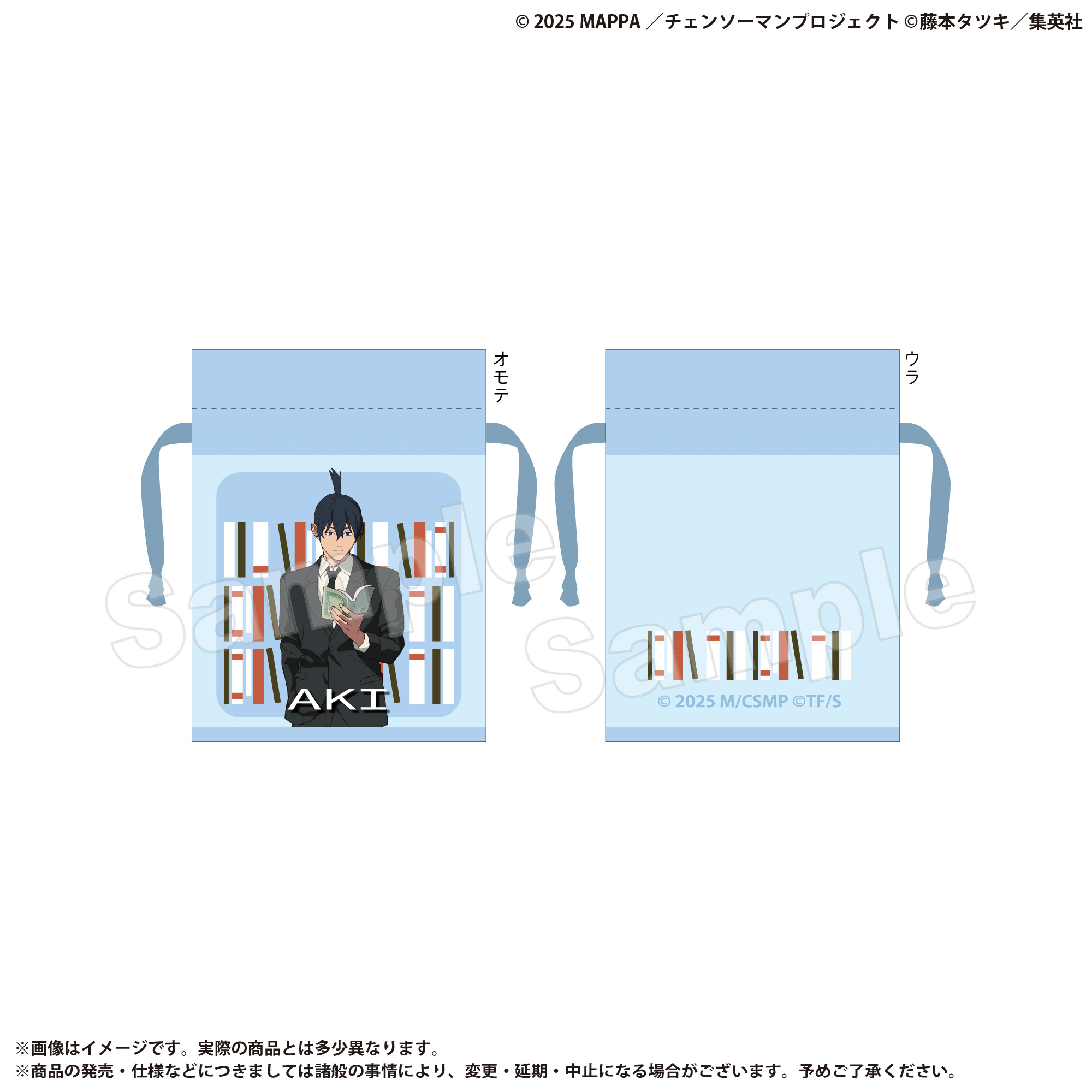 チェンソーマン　スライダーポーチコレクション マキマ、制服集合画 （レゼ アキ他 チェンソーマン スライダーポーチコレクション 制服 集合画 レゼ