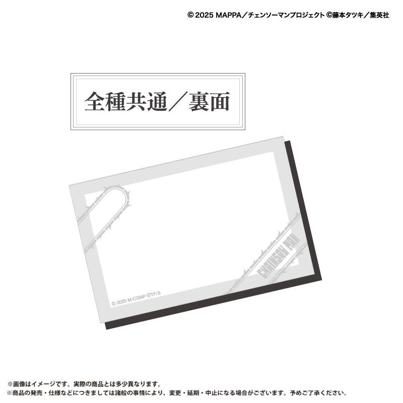 劇場版『チェンソーマン レゼ篇』 ミニカードセット 場面写A【marimo