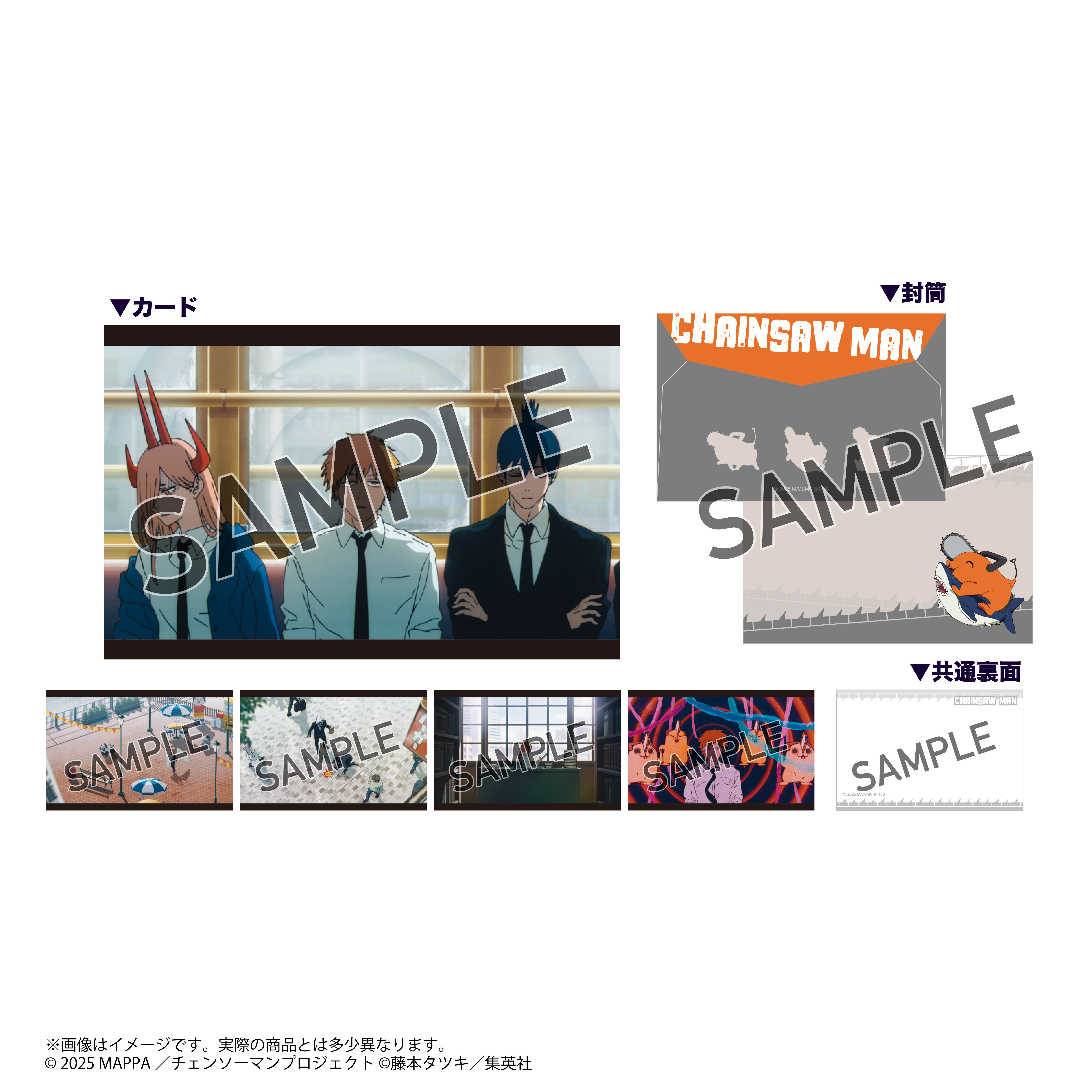 劇場版『チェンソーマン レゼ篇』 ミニカードセット D【marimo craft