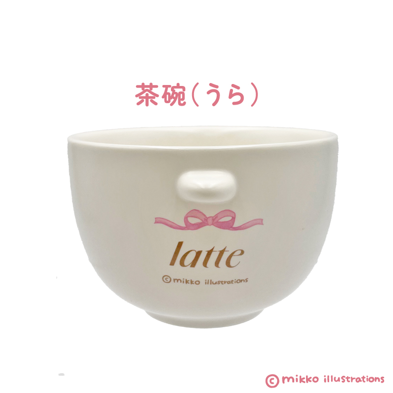 汁茶碗セット ラテ mikko illustrations【marimo craft ONLINE SHOP】