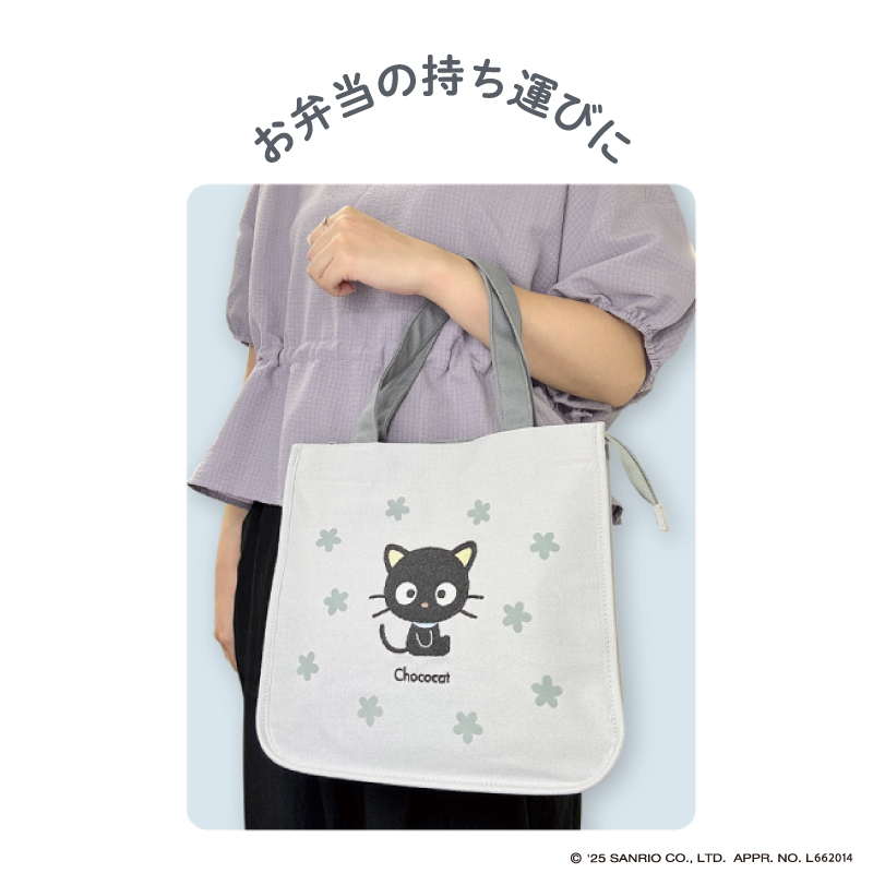 保冷ランチトート チョコキャット【marimo craft ONLINE SHOP】