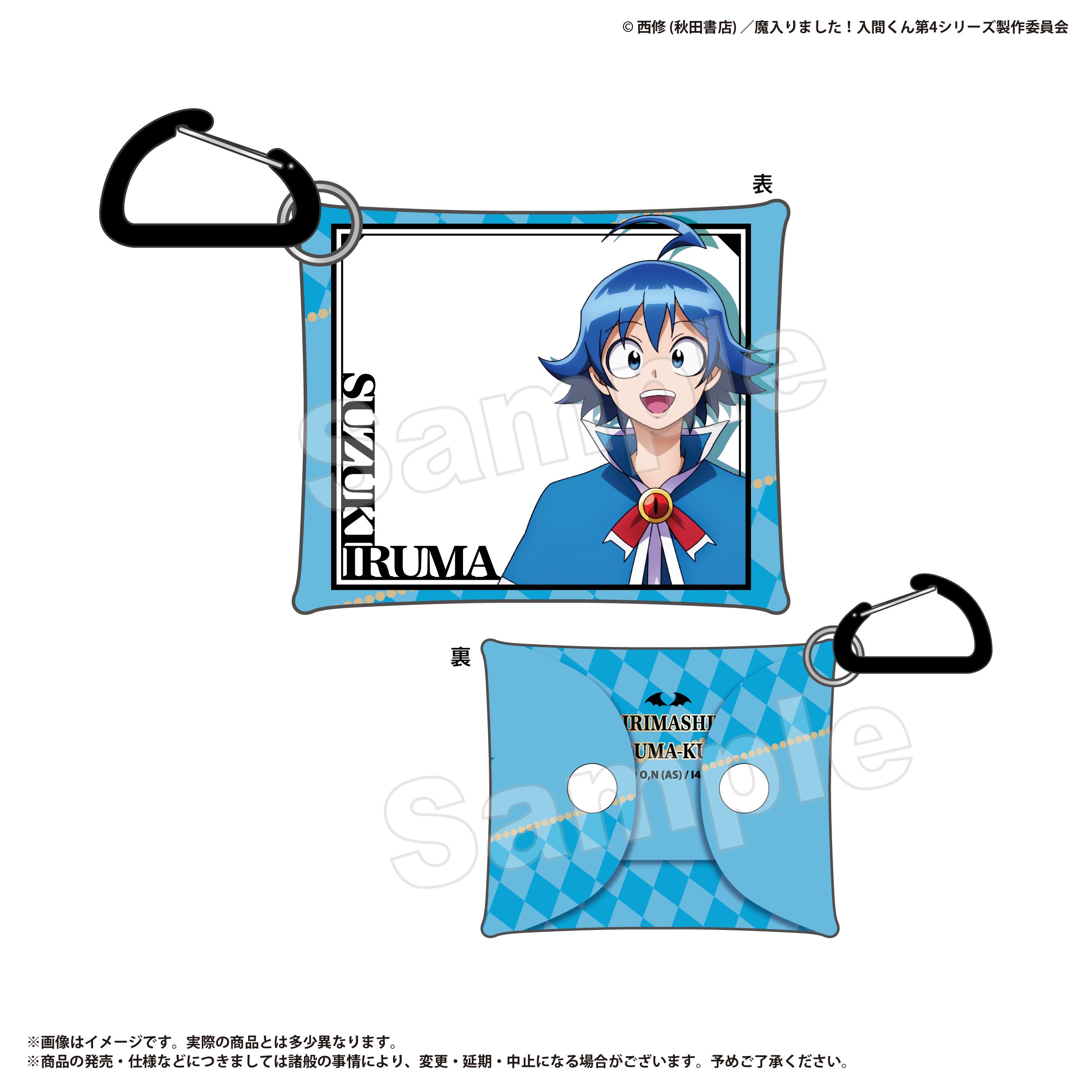アニメ『魔入りました！入間くん』商品の検索結果【marimo craft