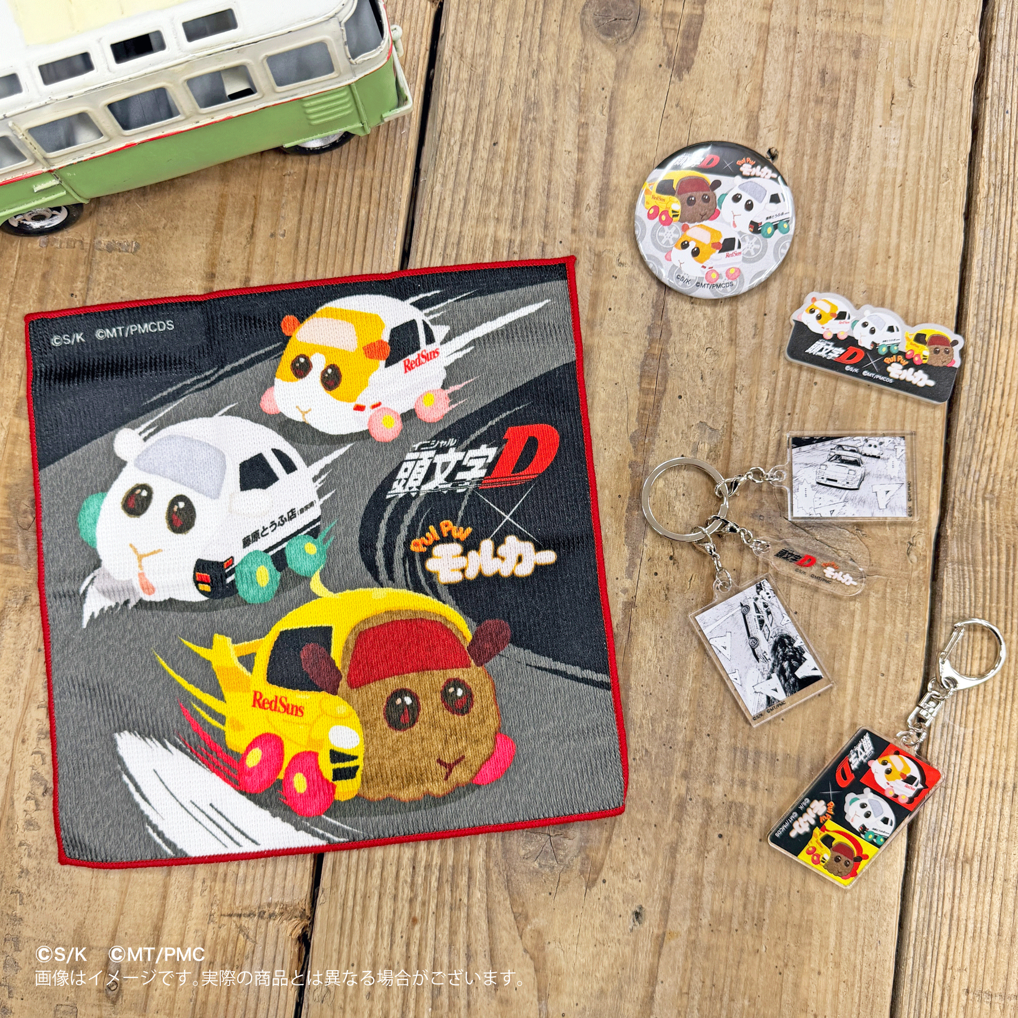 アクリルキーホルダー 頭文字Dxモルカー【marimo craft ONLINE SHOP】