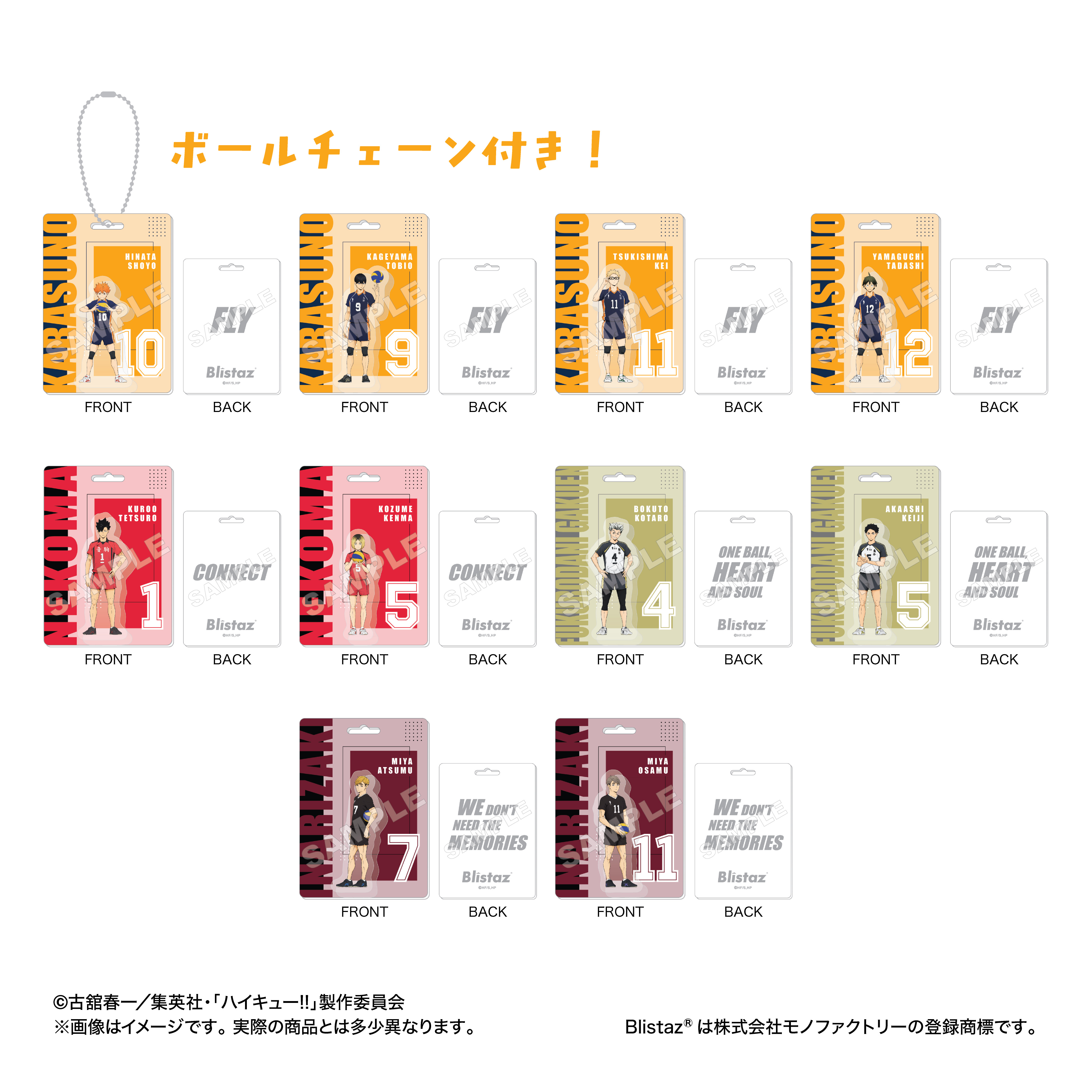 ハイキュー!!商品の検索結果【marimo craft ONLINE SHOP】
